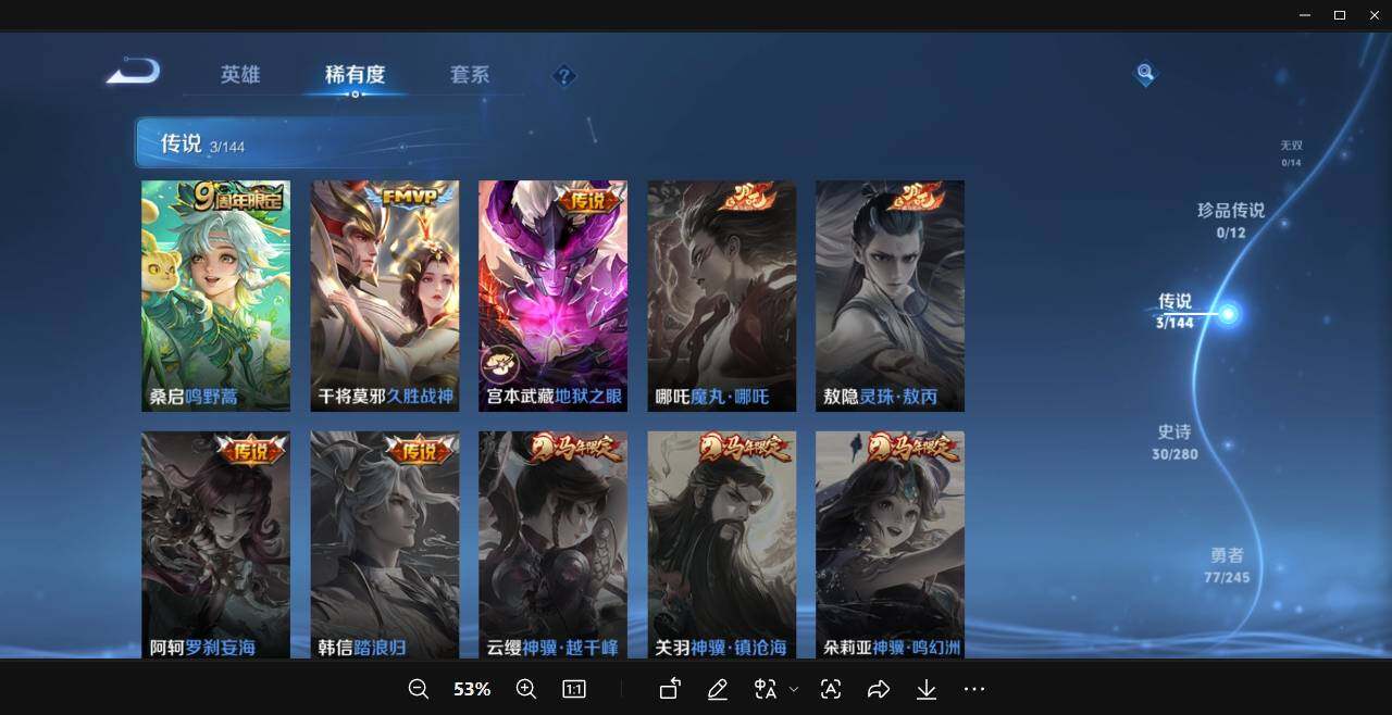 【WZYH1372】贵族等级3/传说皮肤数量3/史诗皮肤数量29/皮肤数量139/英雄数量125/段位最强王者/影全皮/桑启_鸣野蒿/干将莫邪_久胜战神/宫本武藏_地狱之眼/蒙犽_顽岩魄/姜子牙_天
