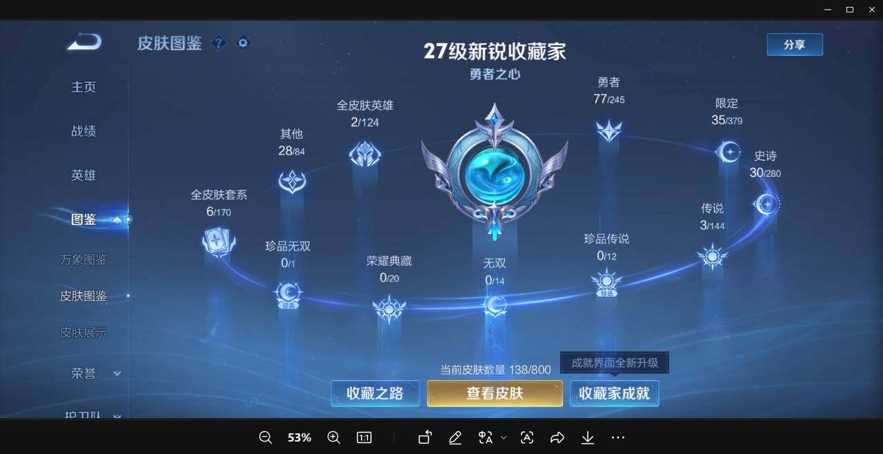 【WZYH1372】贵族等级3/传说皮肤数量3/史诗皮肤数量29/皮肤数量139/英雄数量125/段位最强王者/影全皮/桑启_鸣野蒿/干将莫邪_久胜战神/宫本武藏_地狱之眼/蒙犽_顽岩魄/姜子牙_天