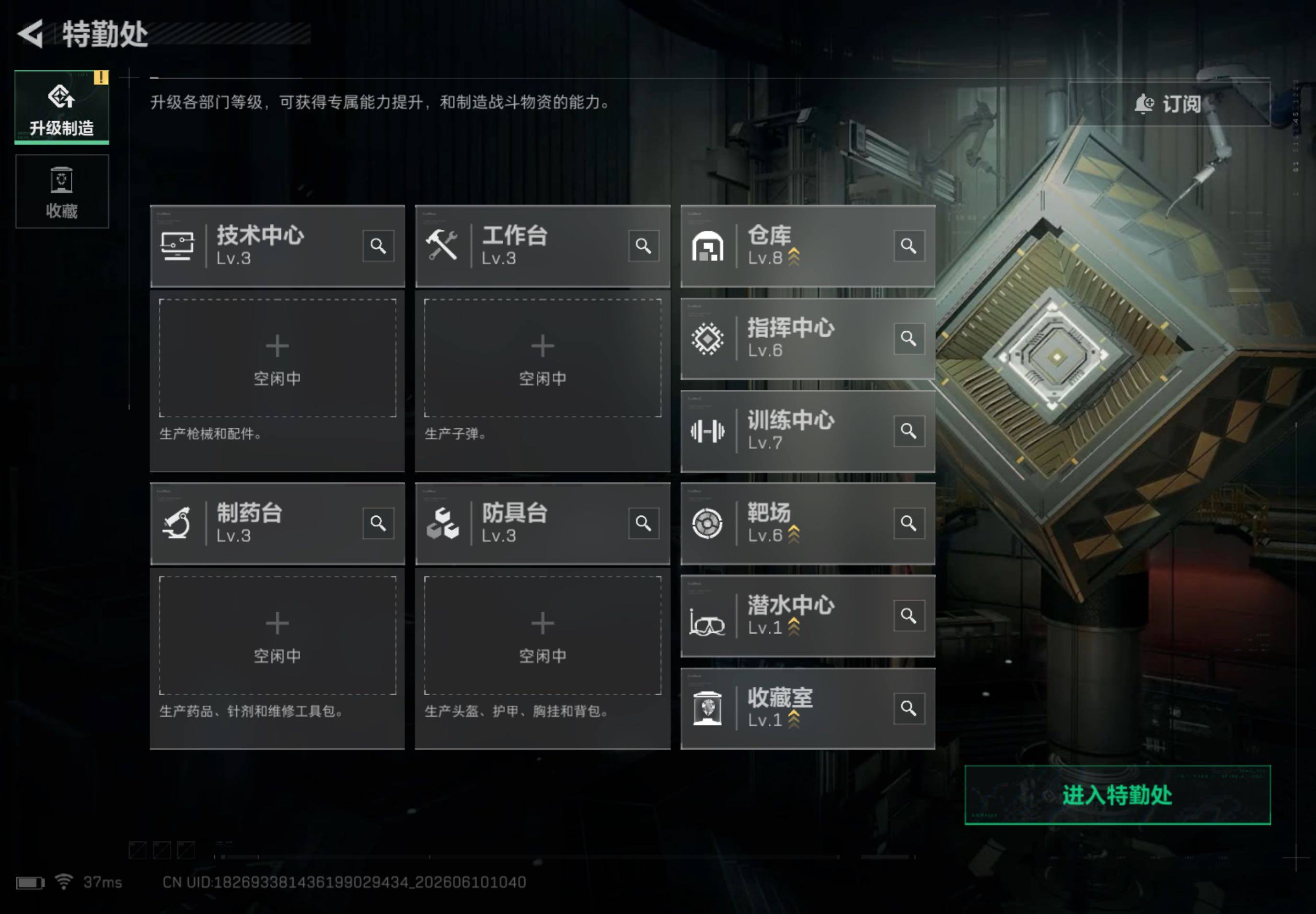 SJZQM4152902三角洲行动账号详情图11