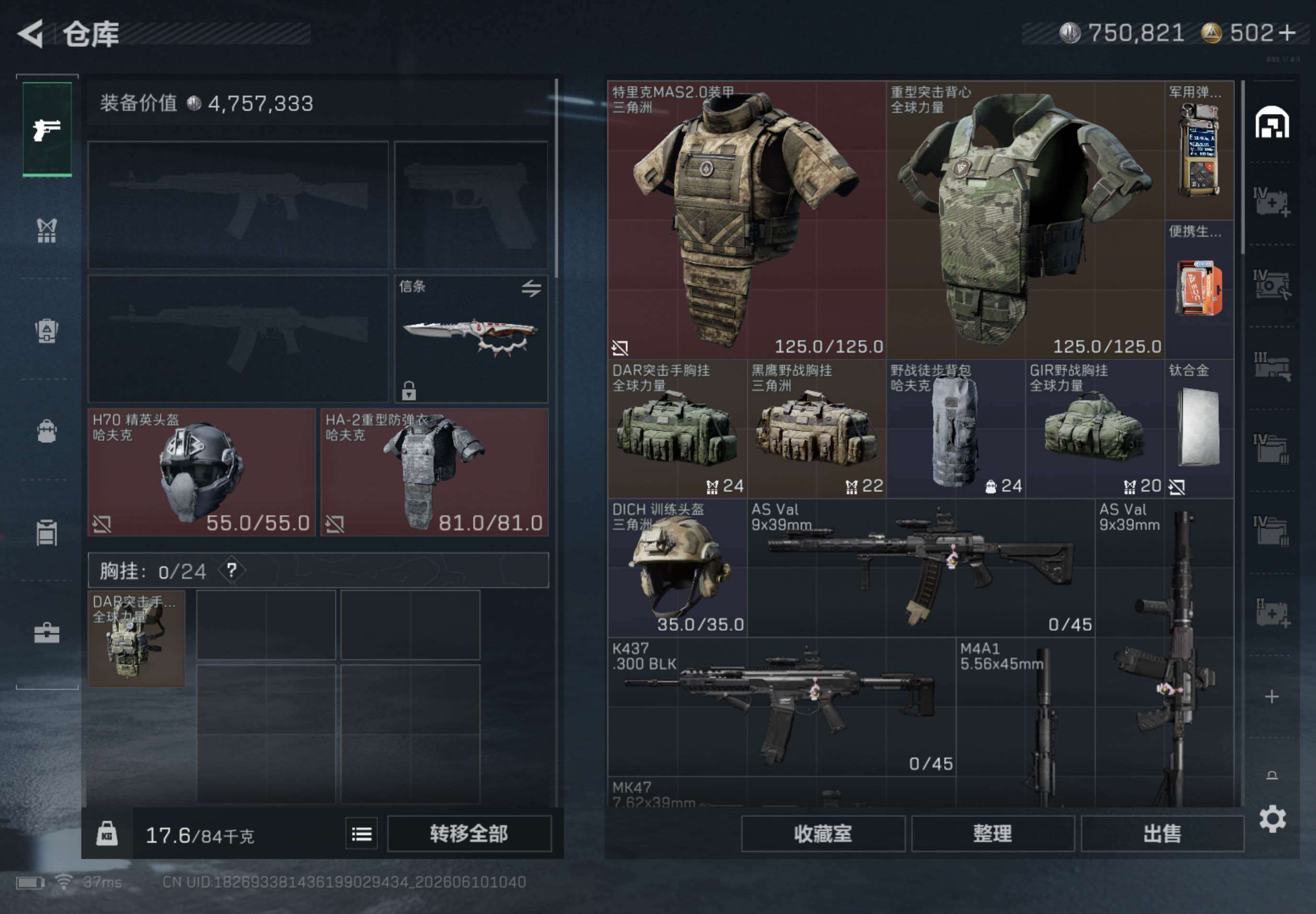 SJZQM4152902三角洲行动账号详情图8