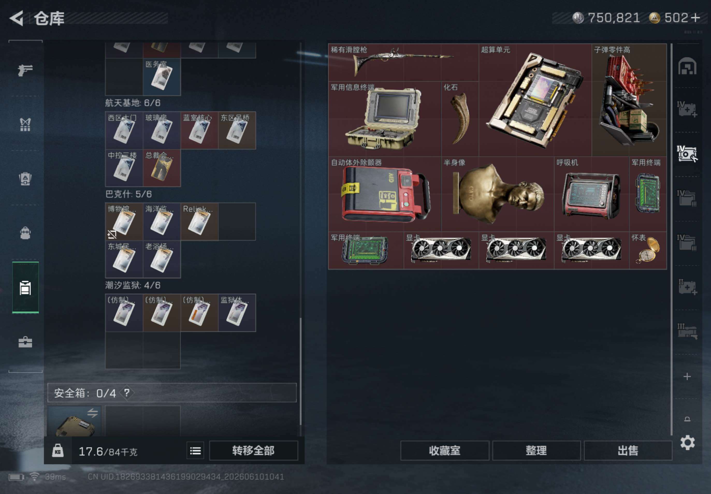 SJZQM4152902三角洲行动账号详情图13