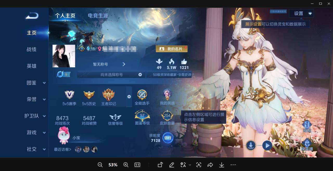 【WZYH1367】贵族等级3/荣耀典藏数量1/传说皮肤数量7/史诗皮肤数量69/皮肤数量254/英雄数量127/段位永恒钻石/大国标白起/孙权全皮/瑶_拾光映像/后羿神树通天/桑启_鸣野蒿/吕布_