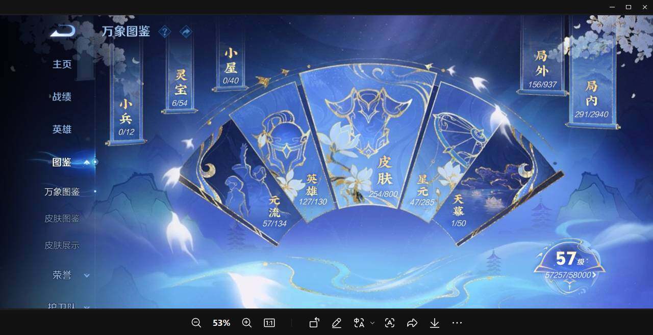 【WZYH1367】贵族等级3/荣耀典藏数量1/传说皮肤数量7/史诗皮肤数量69/皮肤数量254/英雄数量127/段位永恒钻石/大国标白起/孙权全皮/瑶_拾光映像/后羿神树通天/桑启_鸣野蒿/吕布_