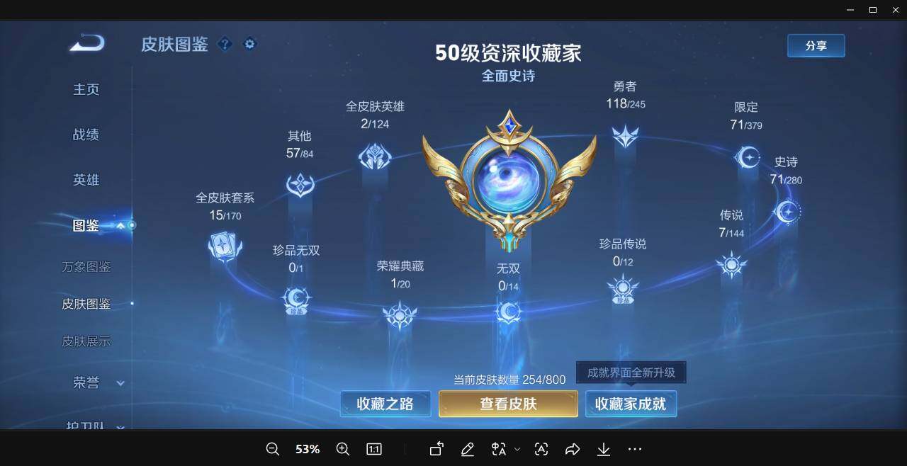 【WZYH1367】贵族等级3/荣耀典藏数量1/传说皮肤数量7/史诗皮肤数量69/皮肤数量254/英雄数量127/段位永恒钻石/大国标白起/孙权全皮/瑶_拾光映像/后羿神树通天/桑启_鸣野蒿/吕布_