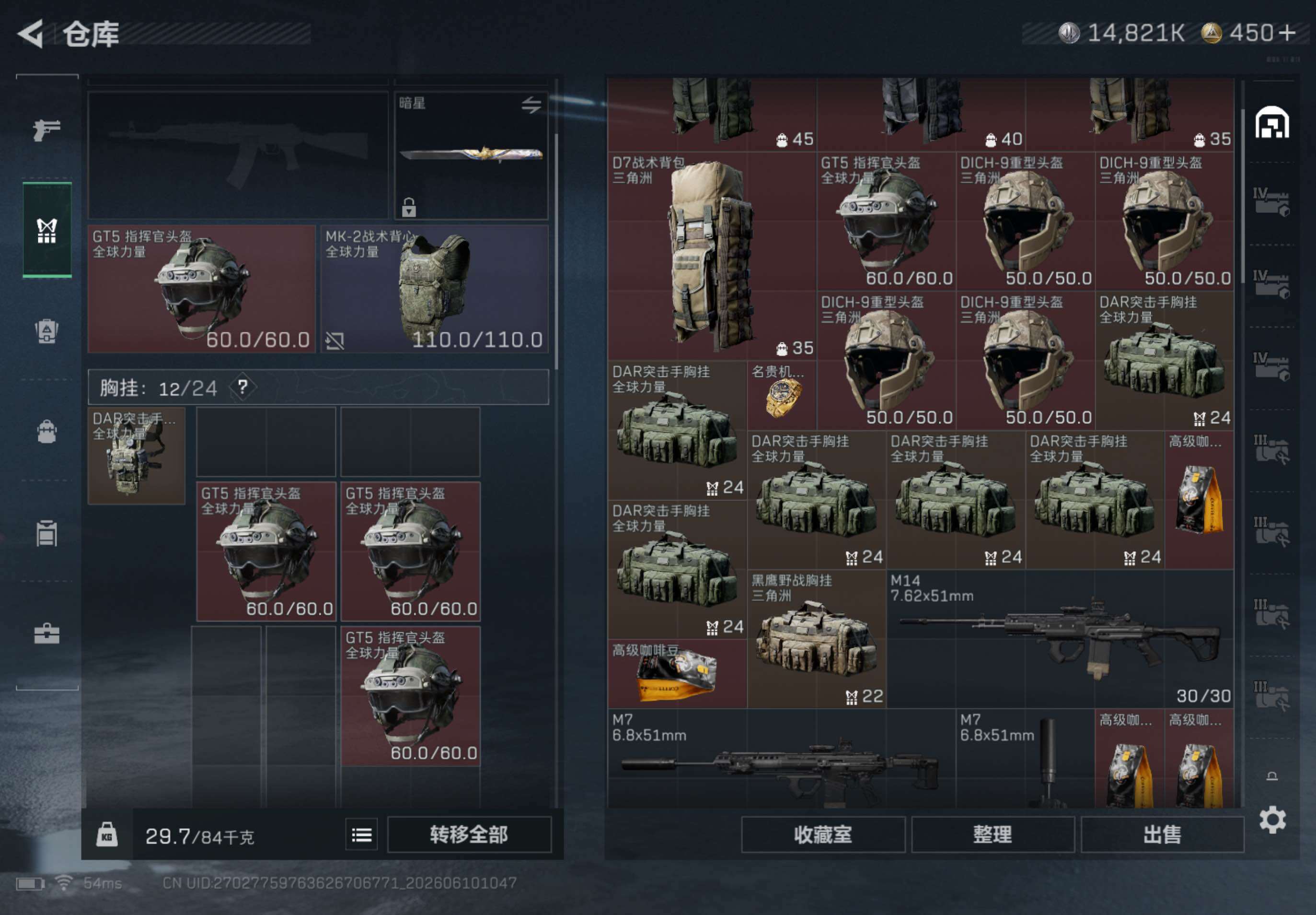 SJZQM4152903三角洲行动账号详情图10 SJZQM4152903三角洲行动账号详情图10