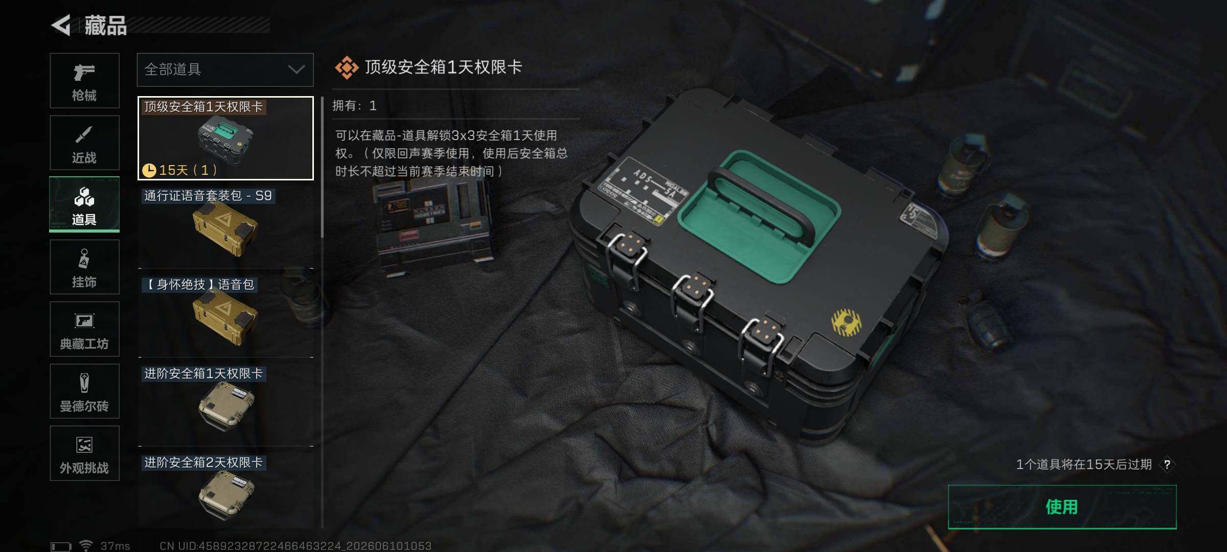 SJZEY4152977三角洲行动账号详情图11