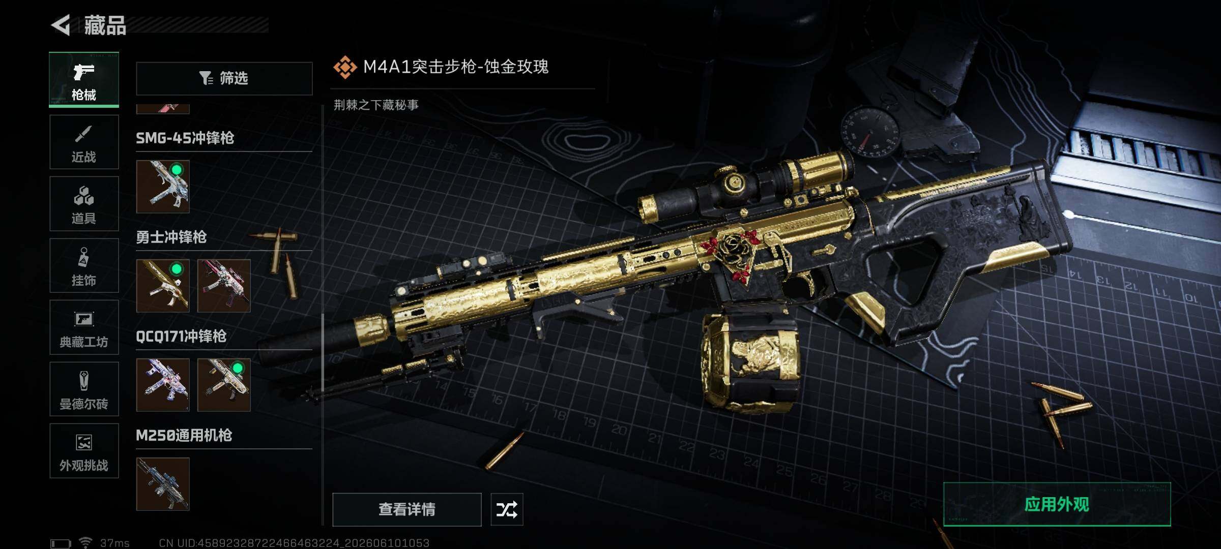 SJZEY4152977三角洲行动账号详情图14