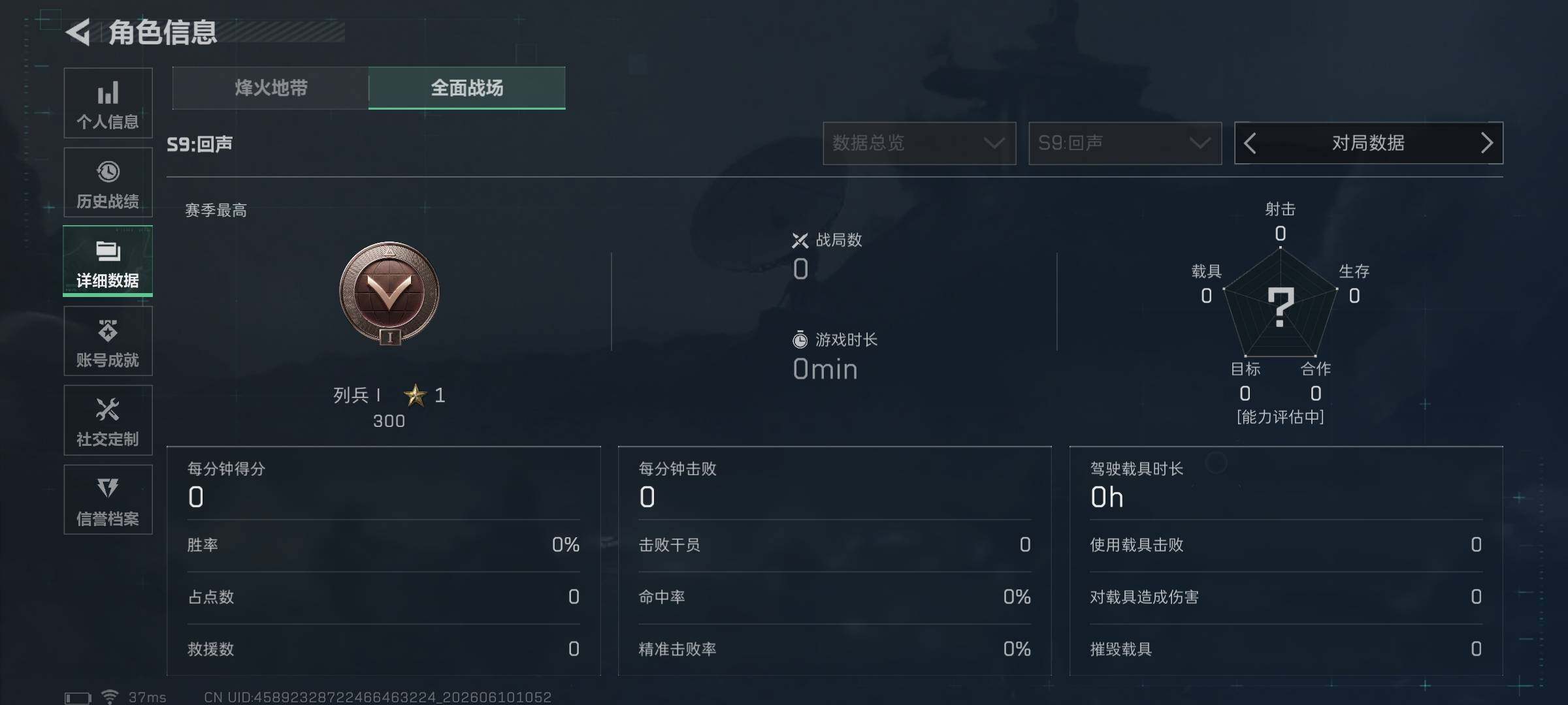 SJZEY4152977三角洲行动账号详情图8