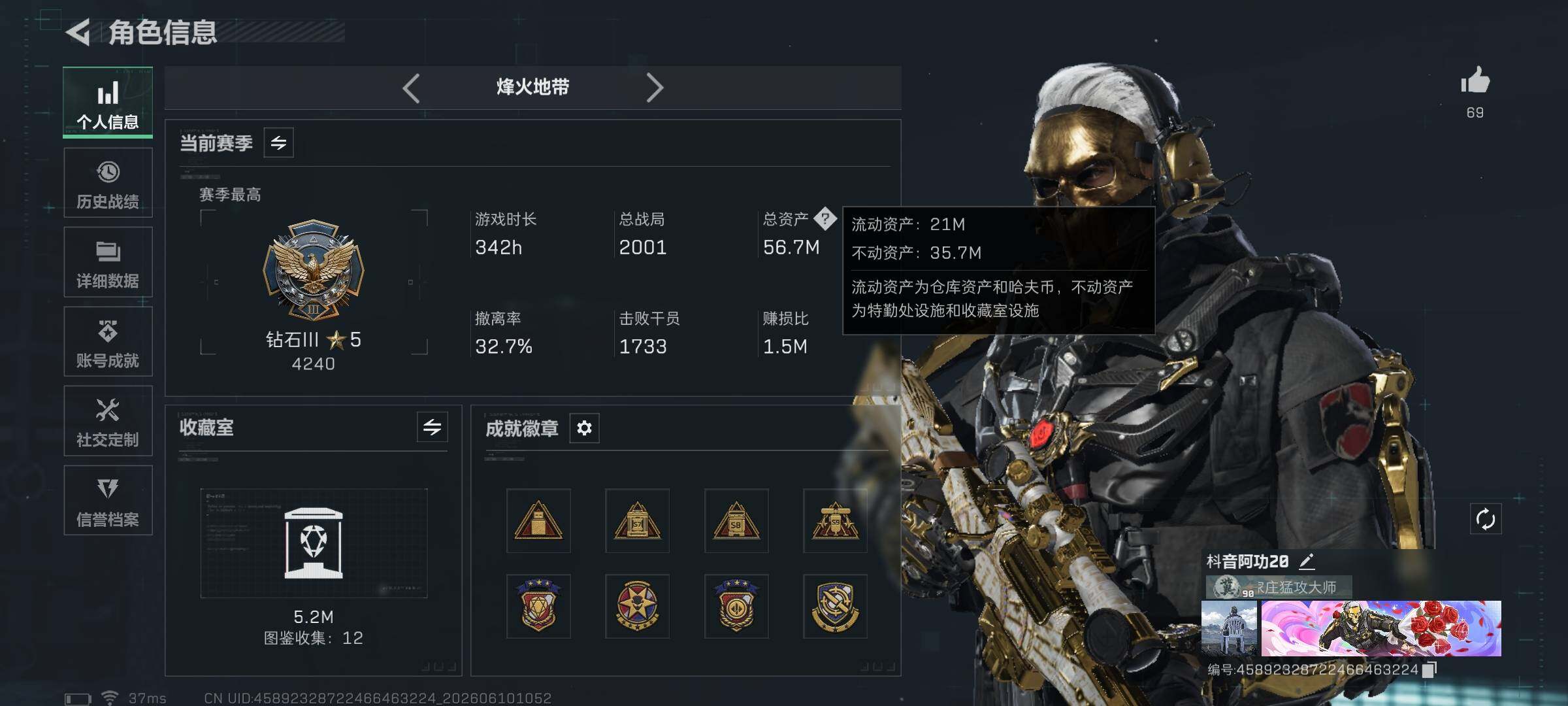 SJZEY4152977三角洲行动账号详情图6