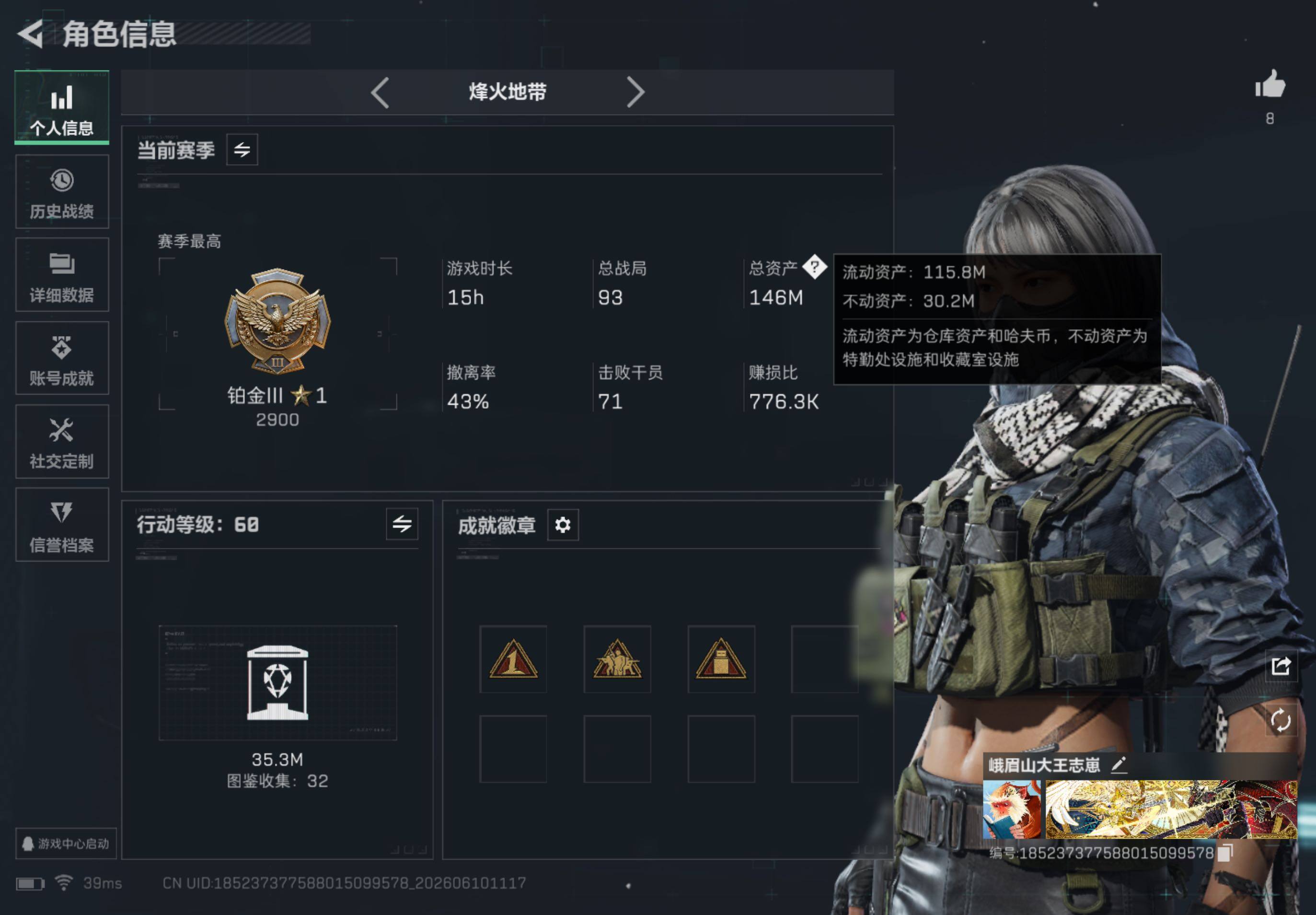 SJZQM4152896三角洲行动账号详情图6 SJZQM4152896三角洲行动账号详情图6