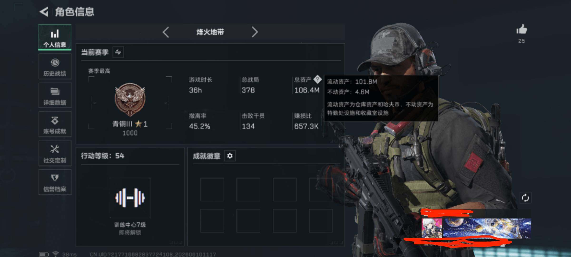 SJZEY4153634三角洲行动账号详情图3