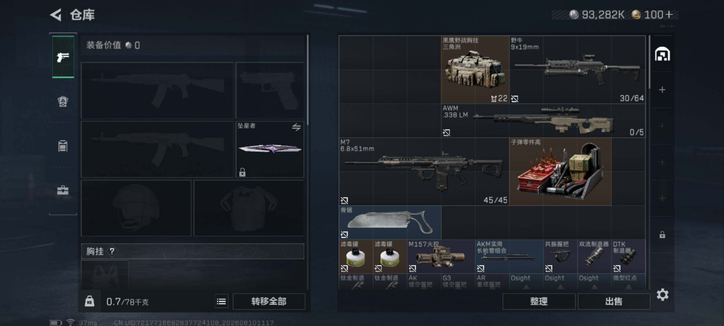 SJZEY4153634三角洲行动账号详情图8