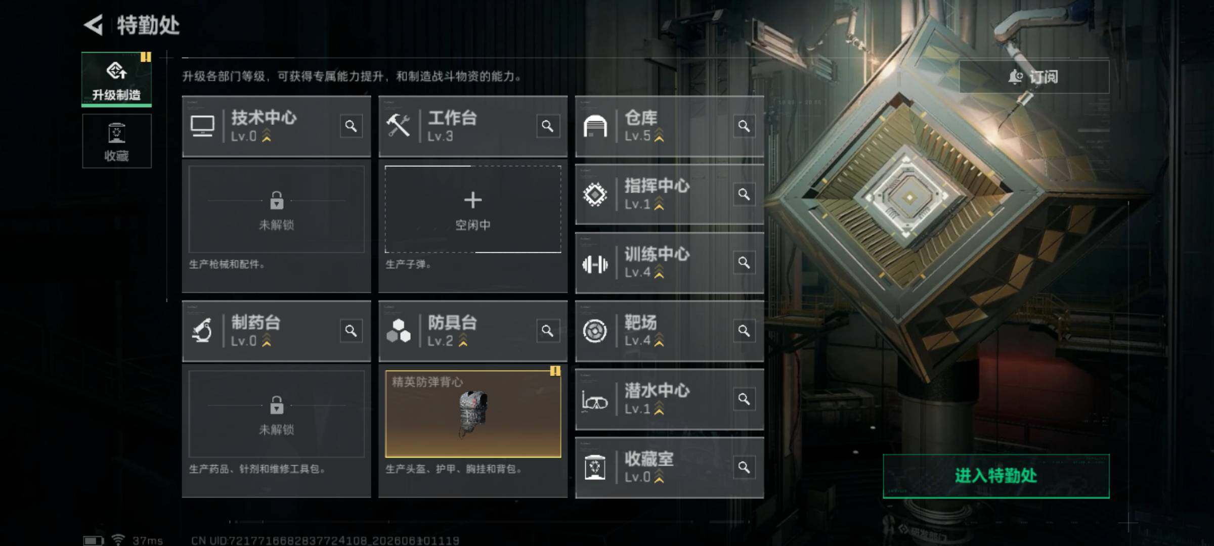 SJZEY4153634三角洲行动账号详情图12
