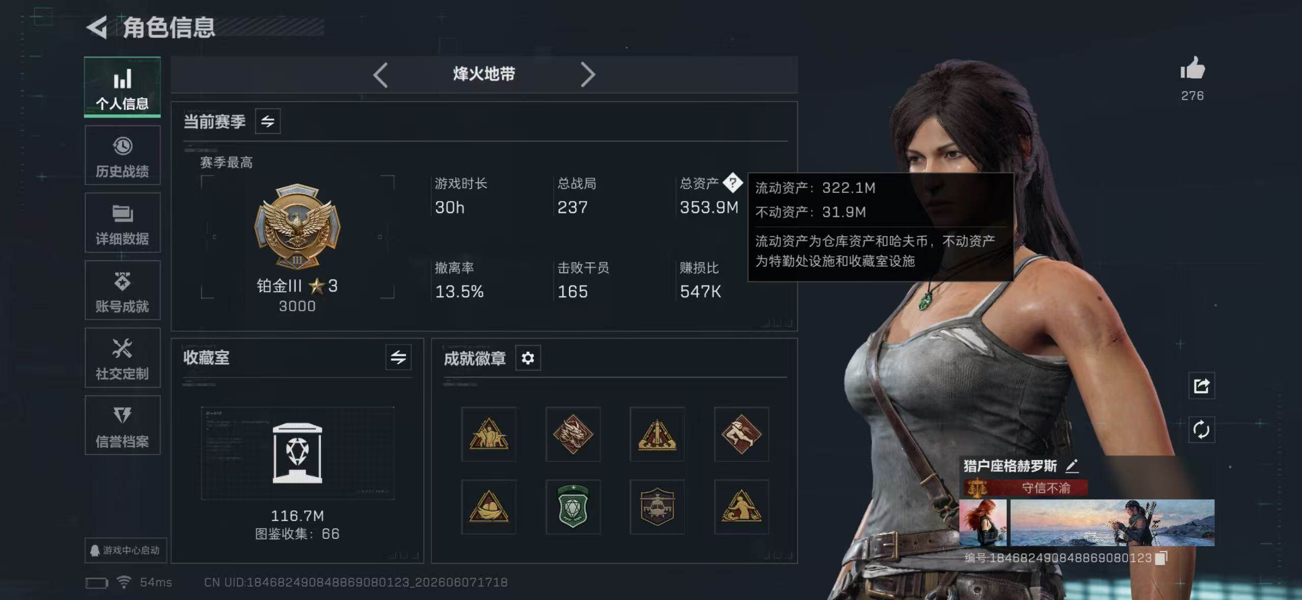 SJZYYT4152891三角洲行动账号详情图5