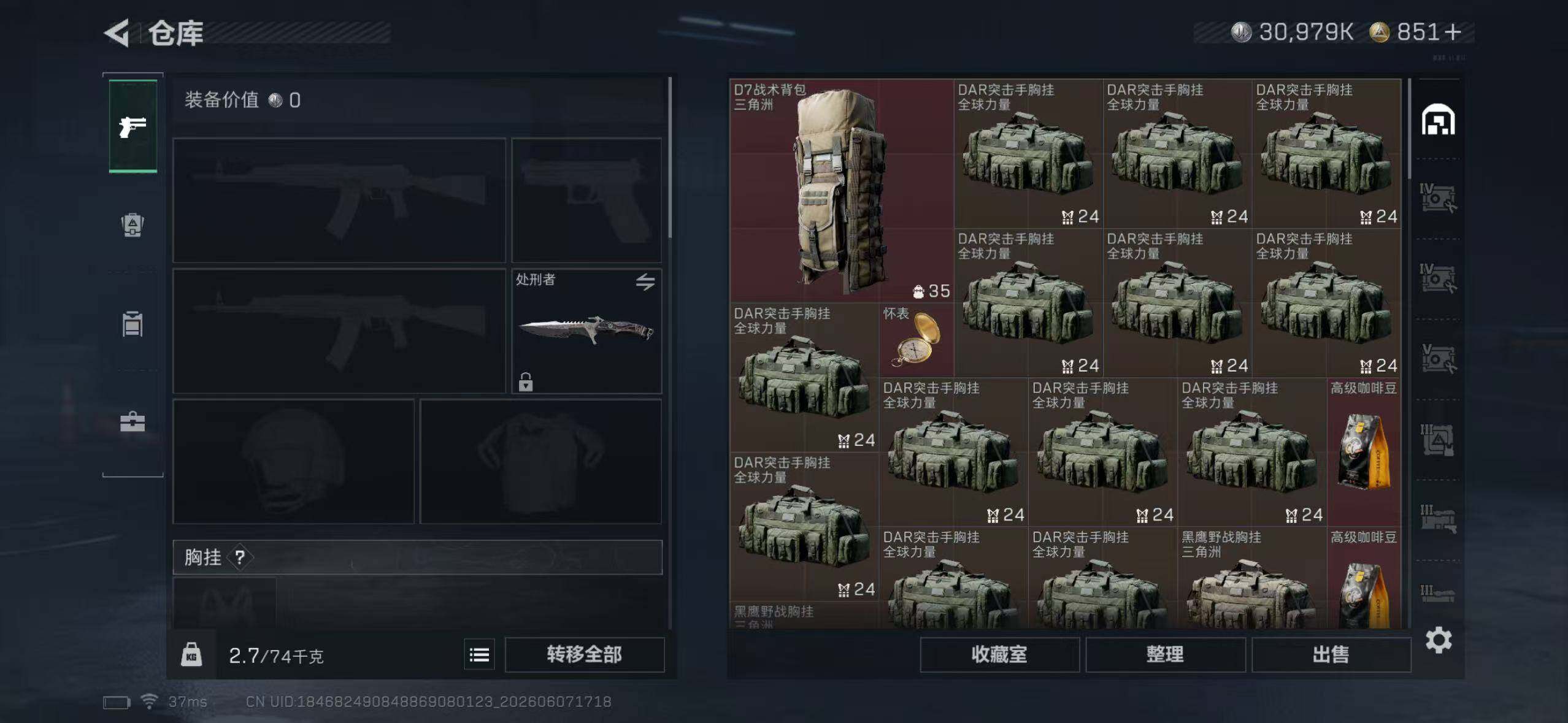 SJZYYT4152891三角洲行动账号详情图6