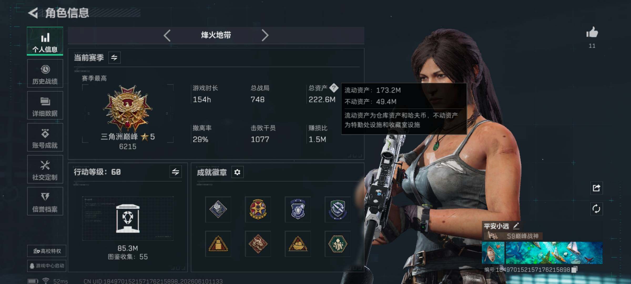 SJZQM4153268三角洲行动账号详情图3 SJZQM4153268三角洲行动账号详情图3