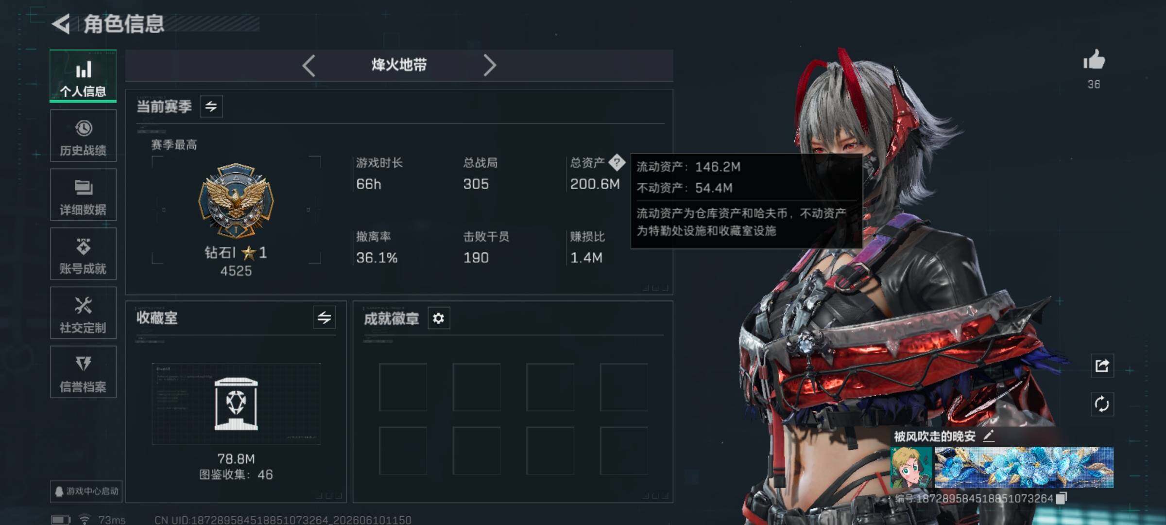 SJZQM4153347三角洲行动账号详情图3 SJZQM4153347三角洲行动账号详情图3
