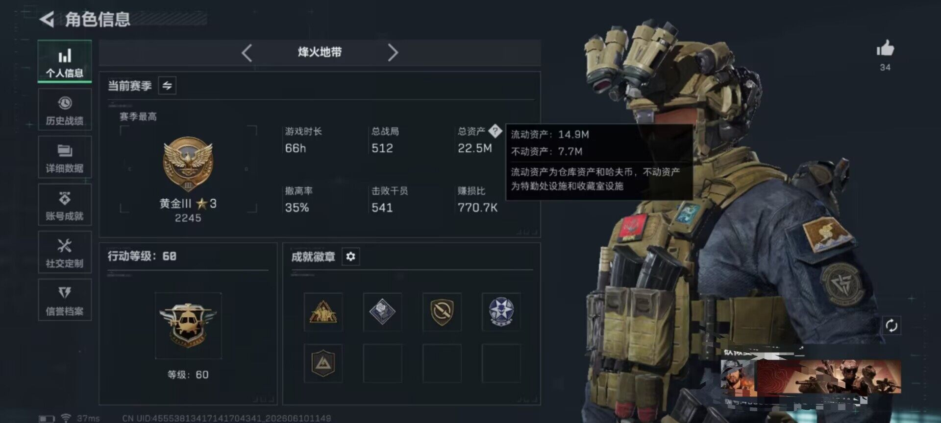 SJZEY4152931三角洲行动账号详情图3 SJZEY4152931三角洲行动账号详情图3