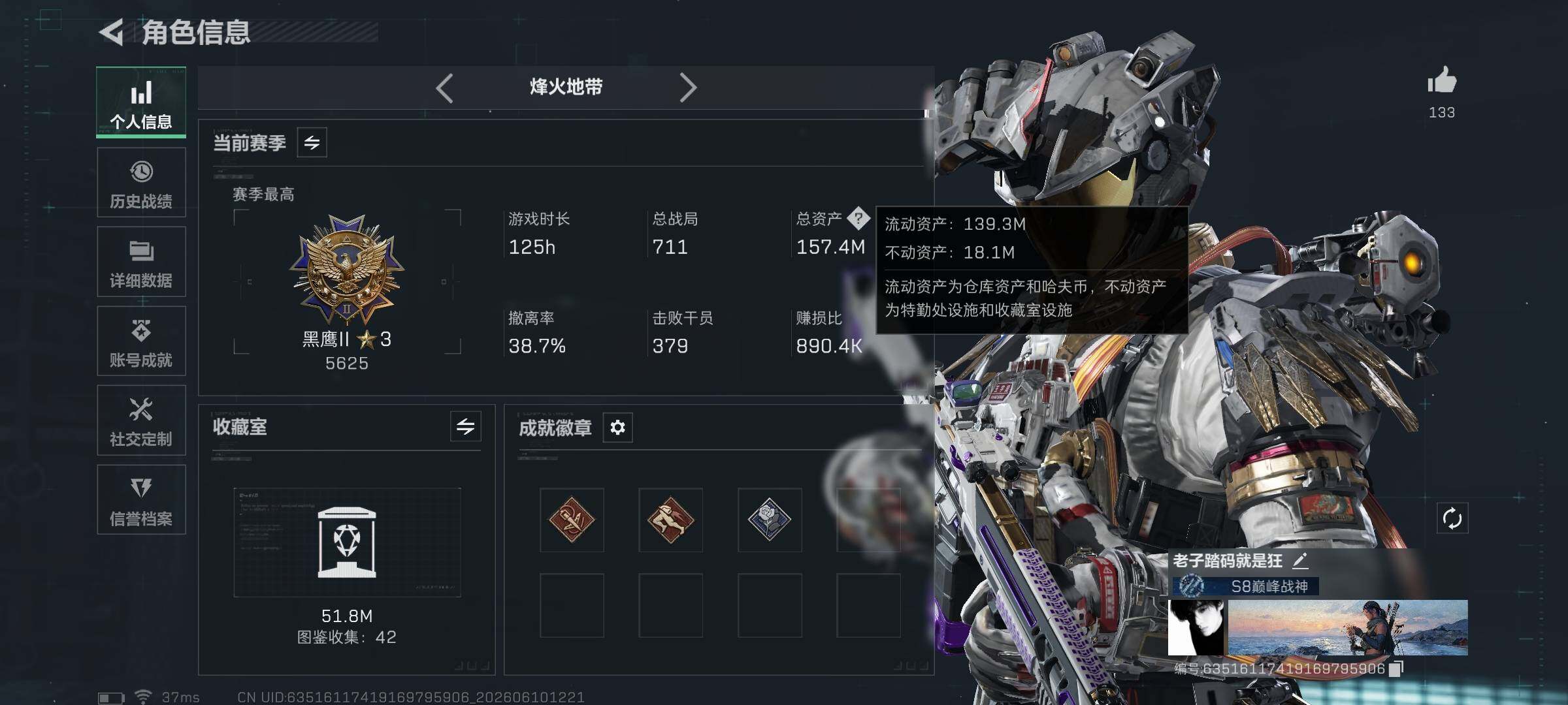 SJZQM4153345三角洲行动账号详情图6 SJZQM4153345三角洲行动账号详情图6