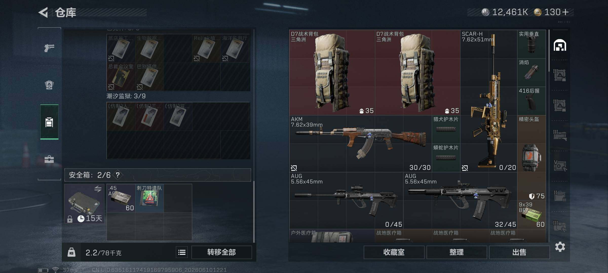 SJZQM4153345三角洲行动账号详情图7 SJZQM4153345三角洲行动账号详情图7