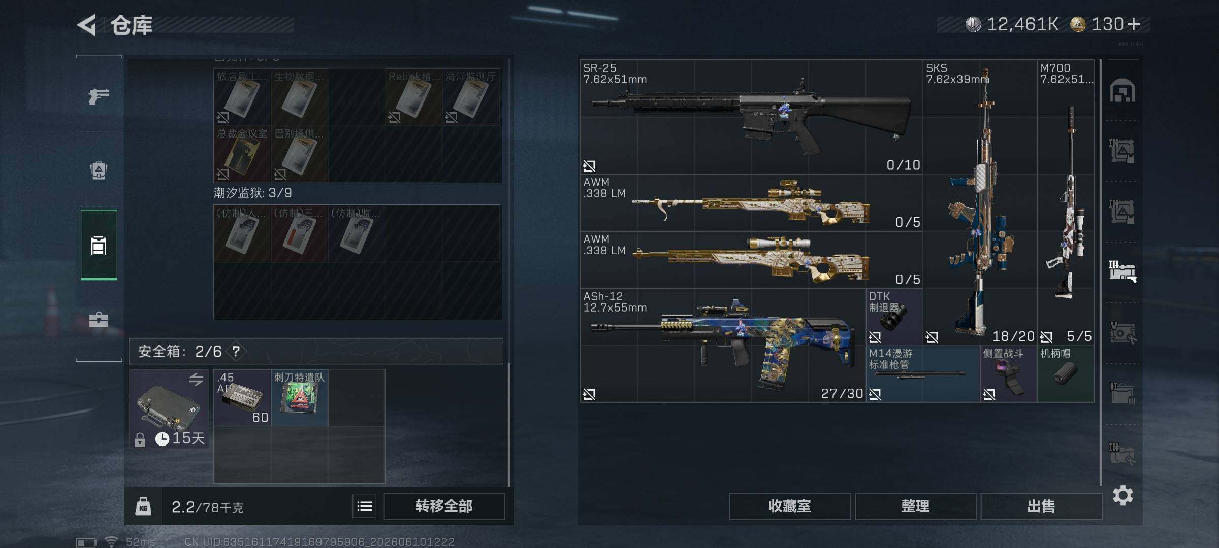 SJZQM4153345三角洲行动账号详情图11 SJZQM4153345三角洲行动账号详情图11