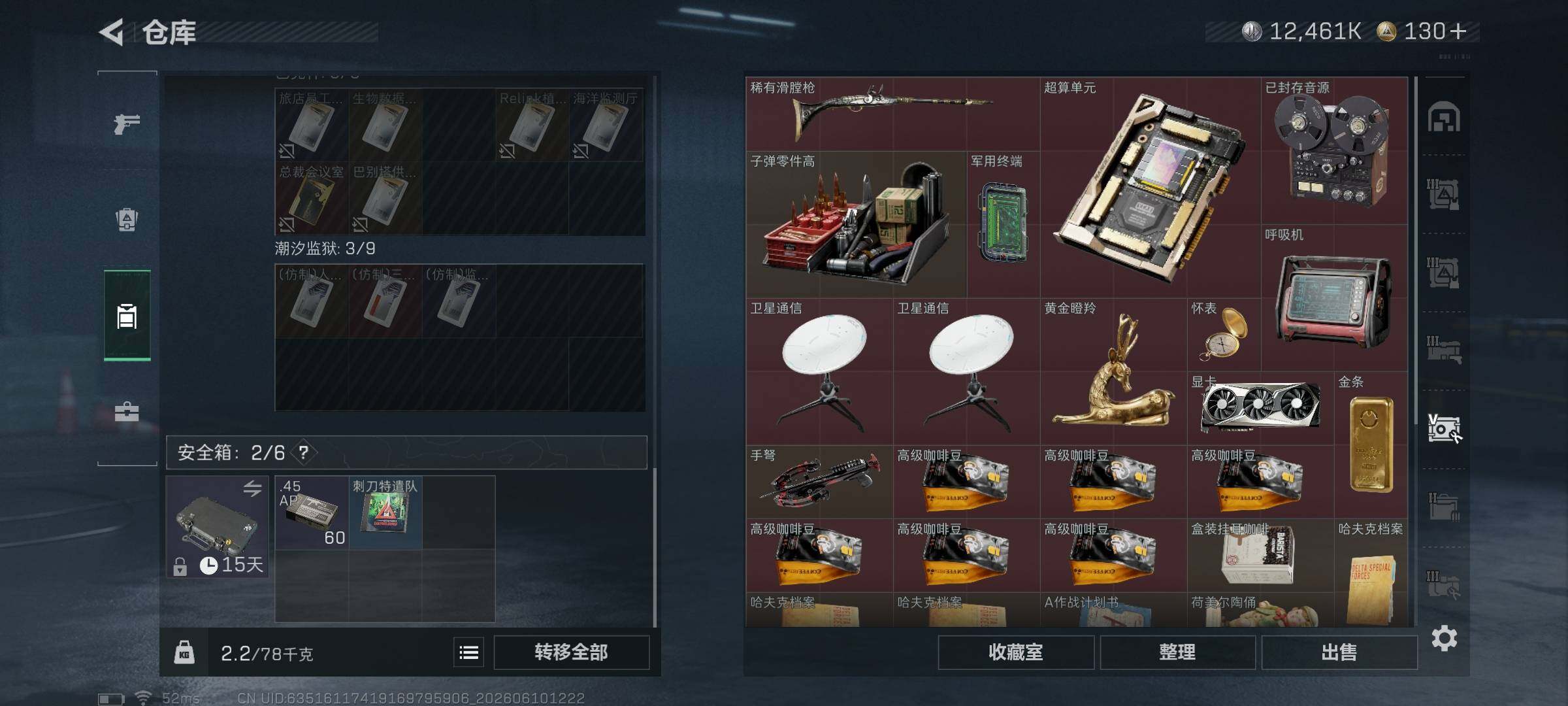 SJZQM4153345三角洲行动账号详情图12 SJZQM4153345三角洲行动账号详情图12