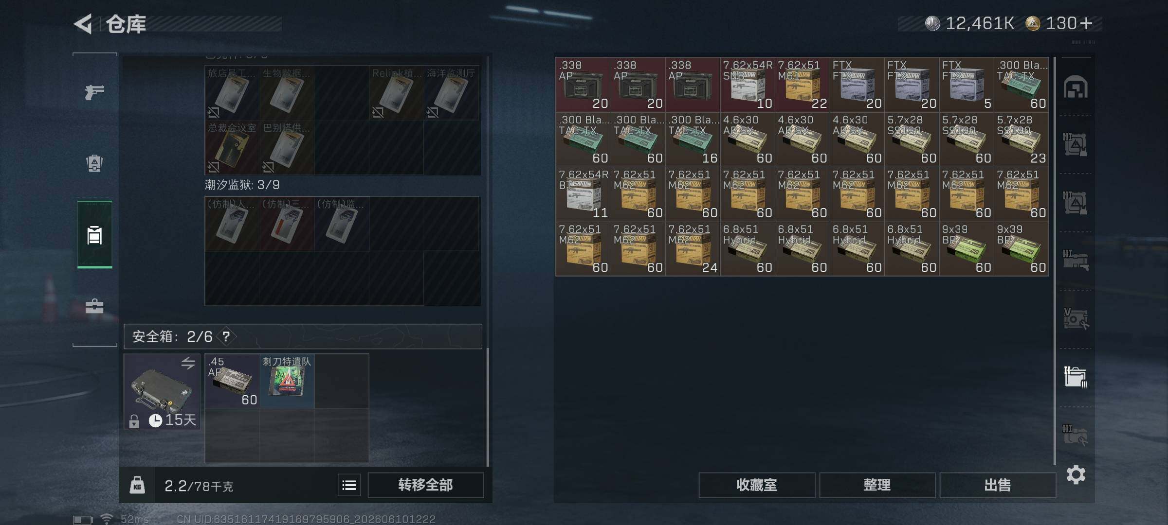 SJZQM4153345三角洲行动账号详情图14 SJZQM4153345三角洲行动账号详情图14