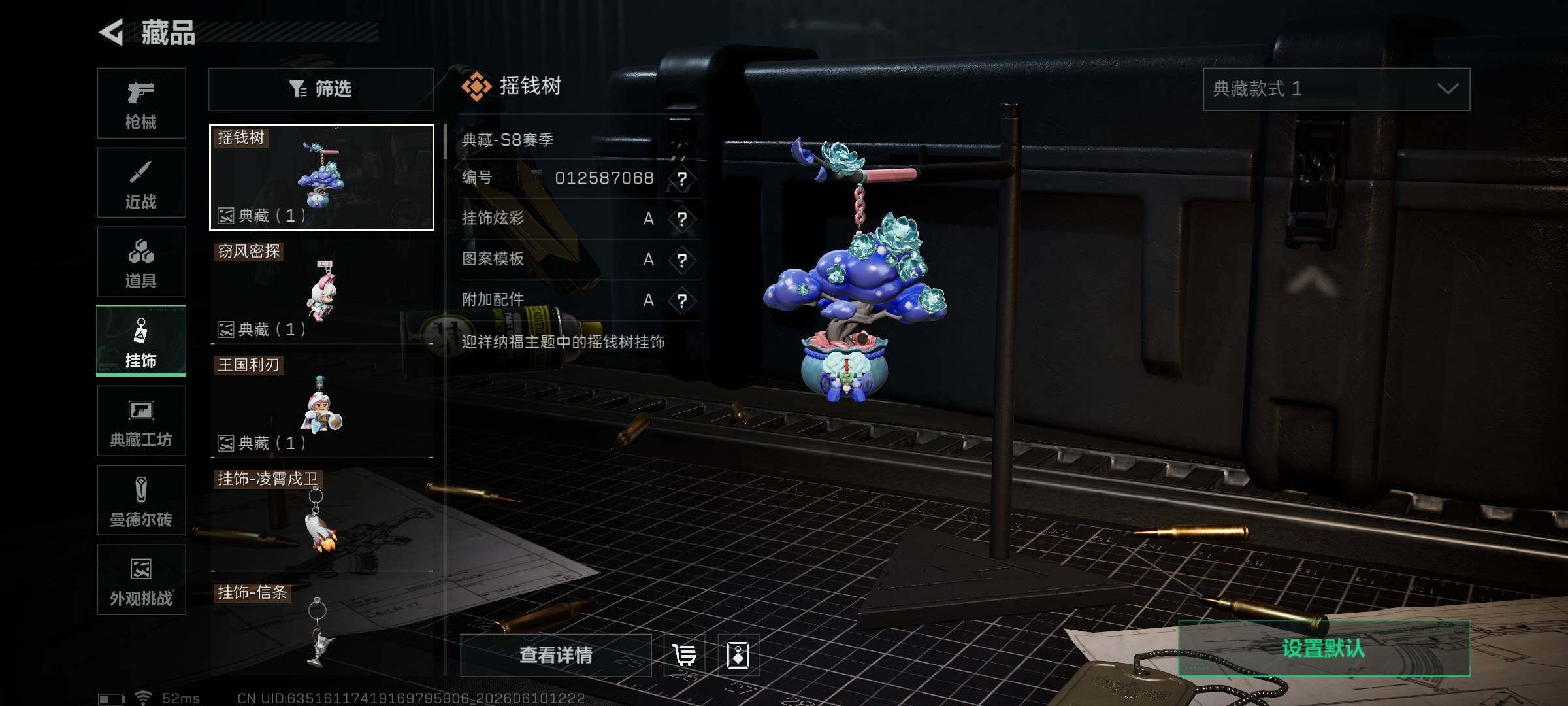 SJZQM4153345三角洲行动账号详情图18 SJZQM4153345三角洲行动账号详情图18