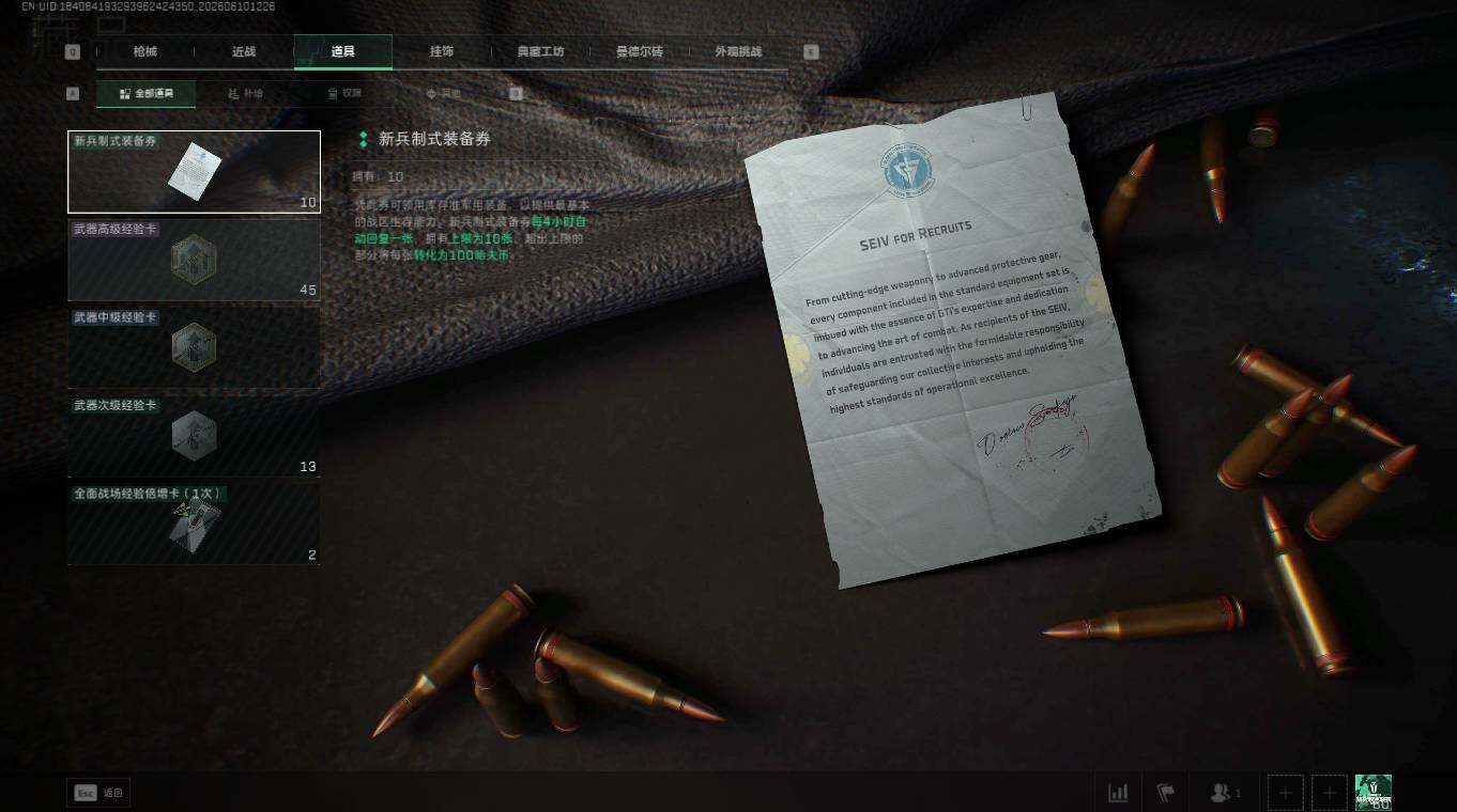 SJZQM4153209三角洲行动账号详情图16