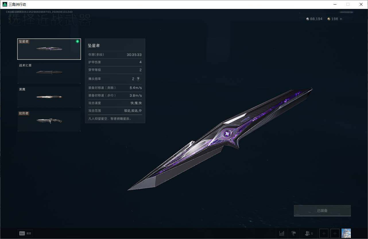SJZEY4153051三角洲行动账号详情图5