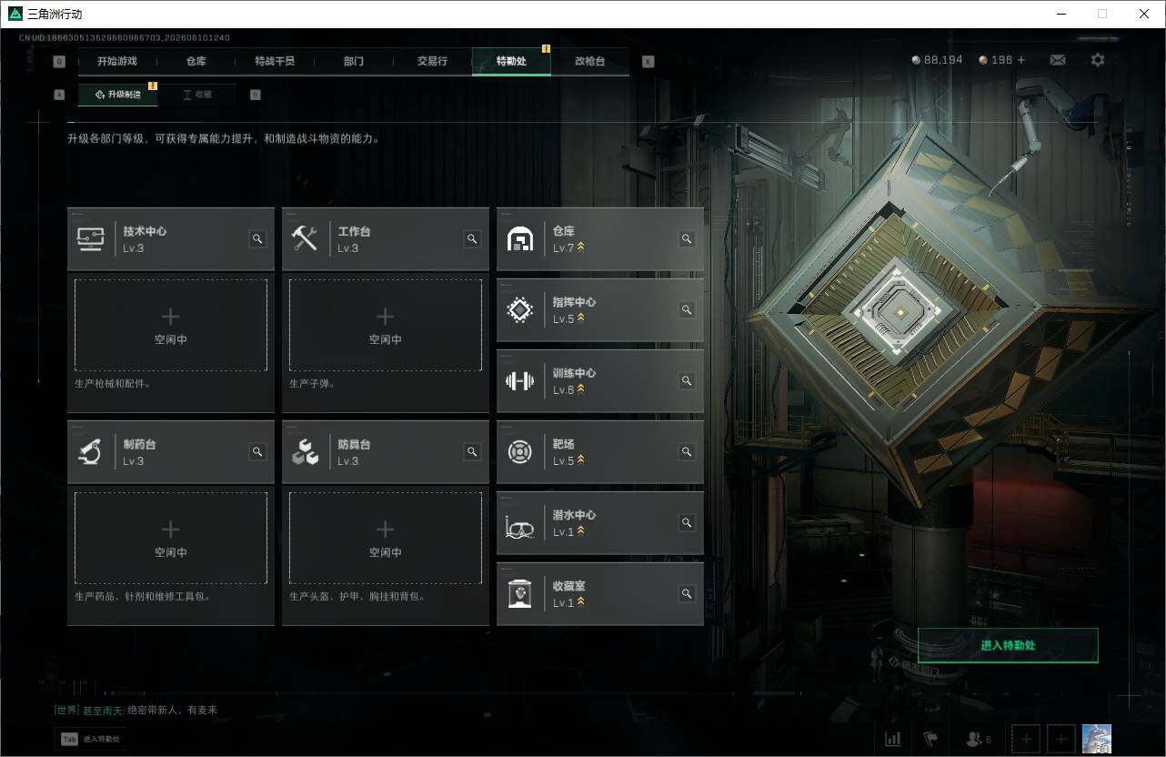 SJZEY4153051三角洲行动账号详情图7