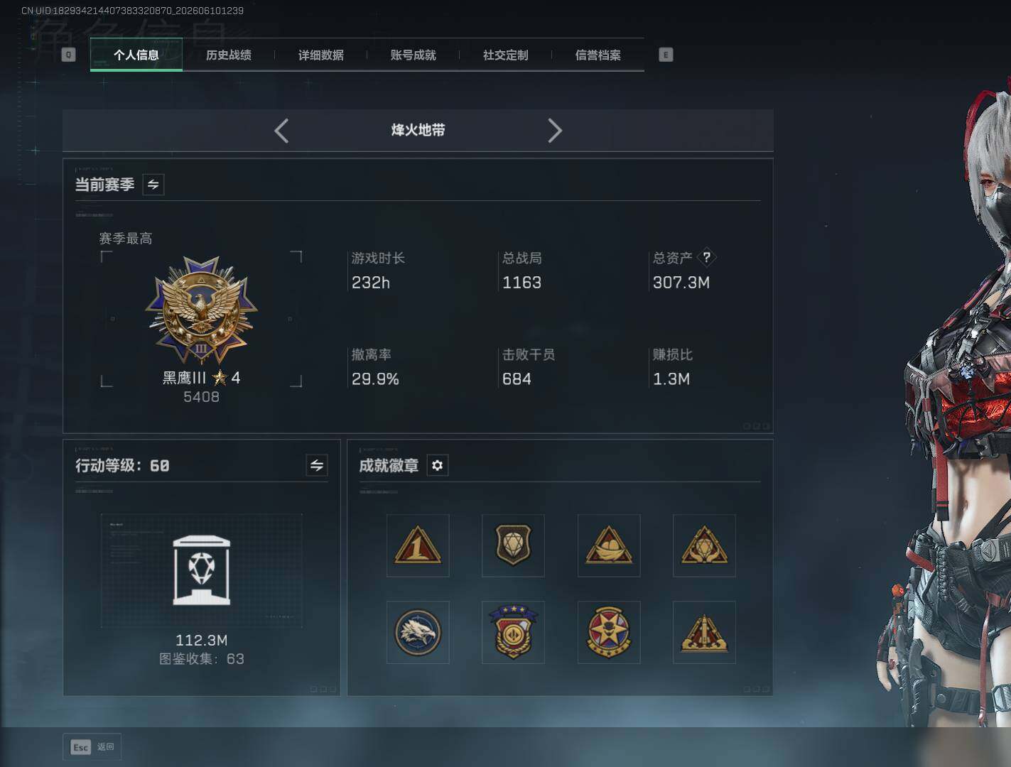 SJZEY4152963三角洲行动账号详情图5 SJZEY4152963三角洲行动账号详情图5
