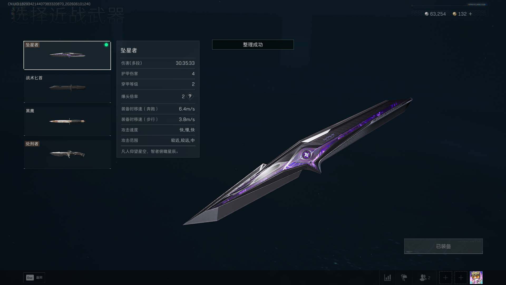 SJZEY4152963三角洲行动账号详情图18 SJZEY4152963三角洲行动账号详情图18