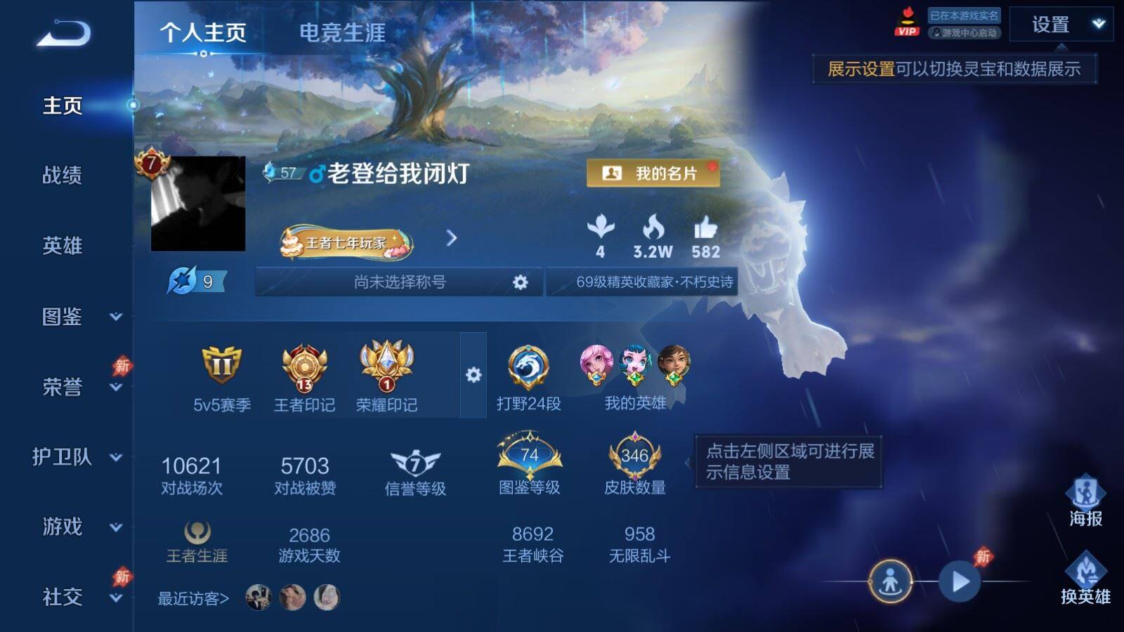 WZQM4417979王者荣耀账号详情图9 WZQM4417979王者荣耀账号详情图9