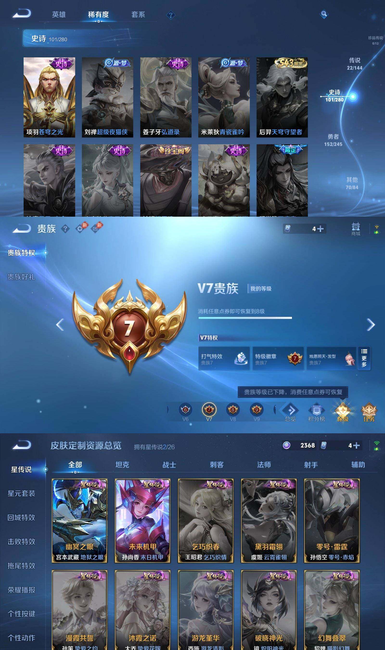 WZQM4417979王者荣耀账号详情图16 WZQM4417979王者荣耀账号详情图16