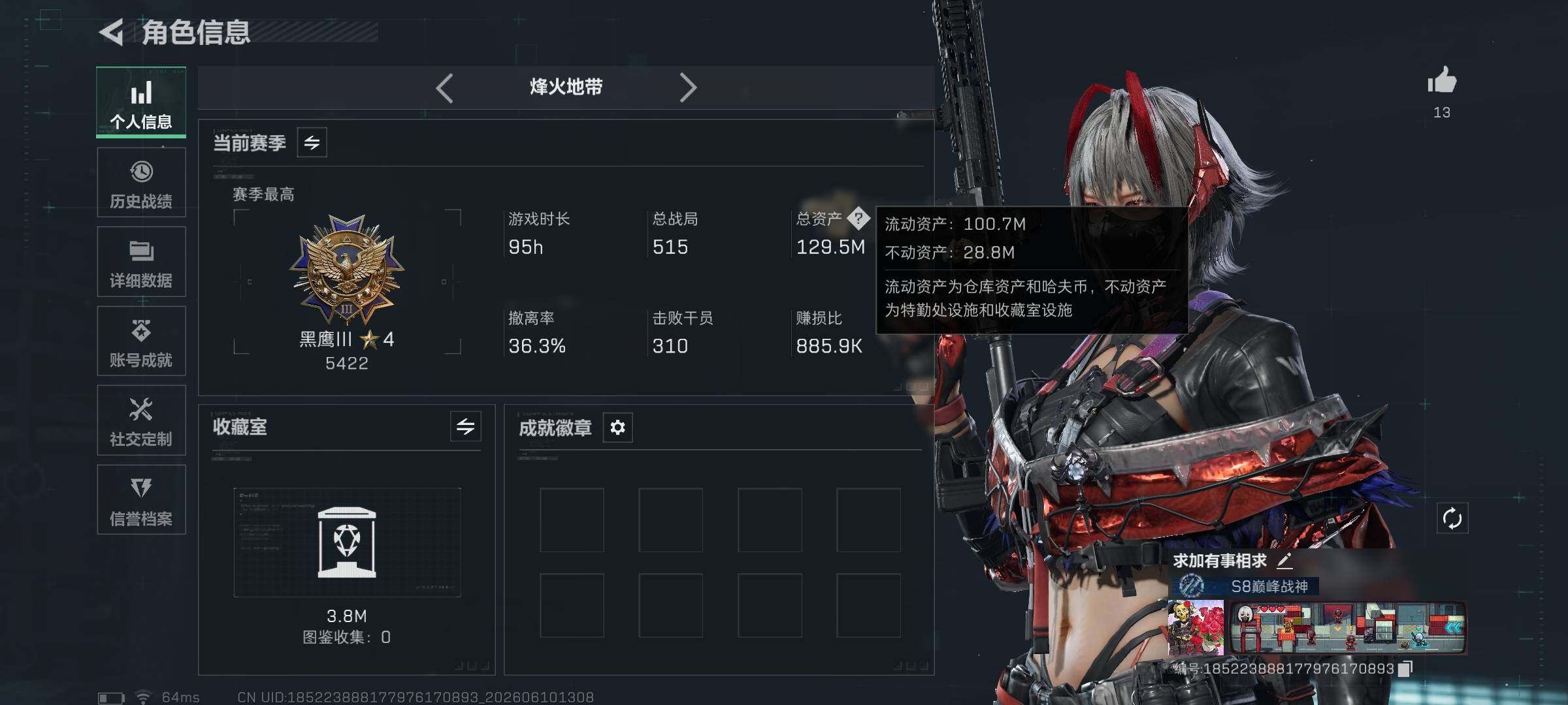 SJZQM4153190三角洲行动账号详情图6 SJZQM4153190三角洲行动账号详情图6