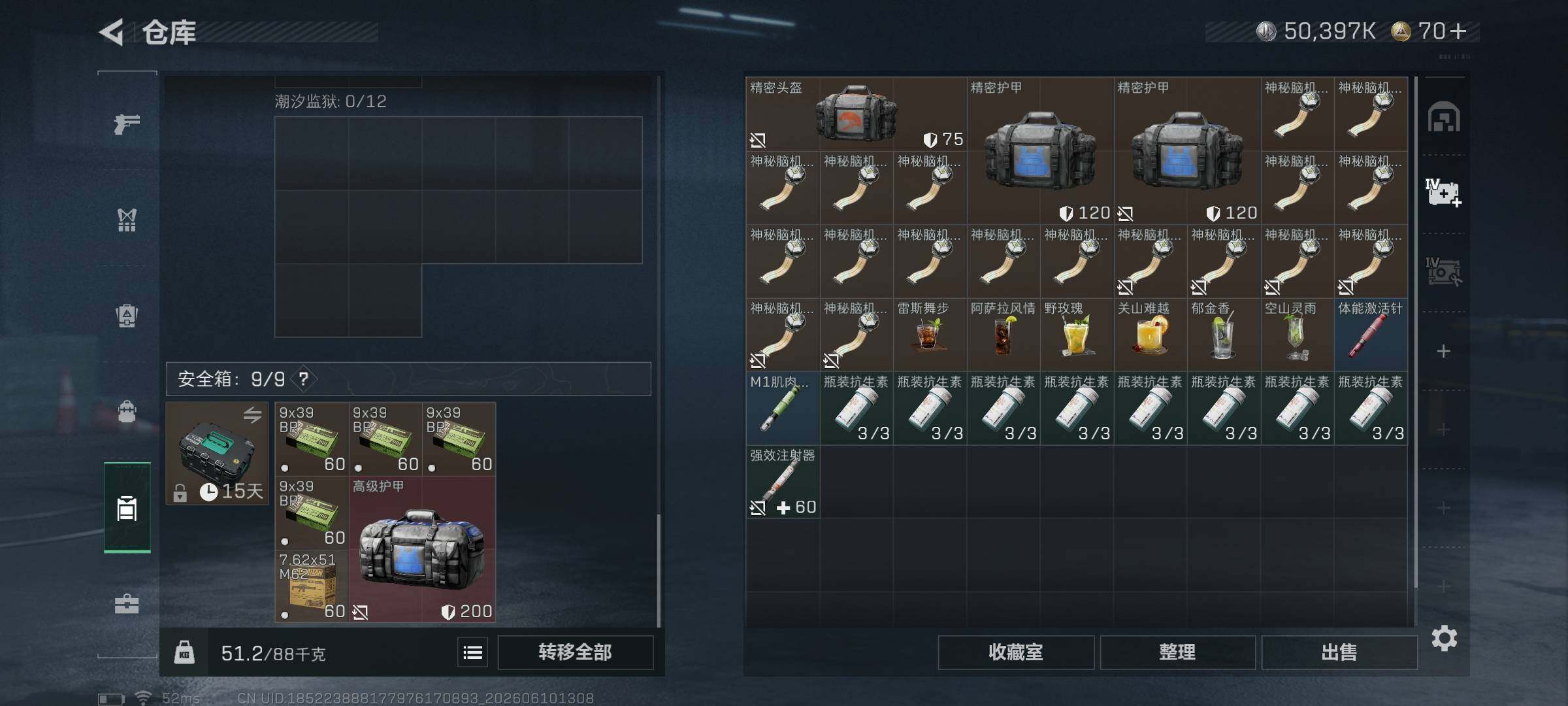 SJZQM4153190三角洲行动账号详情图10 SJZQM4153190三角洲行动账号详情图10