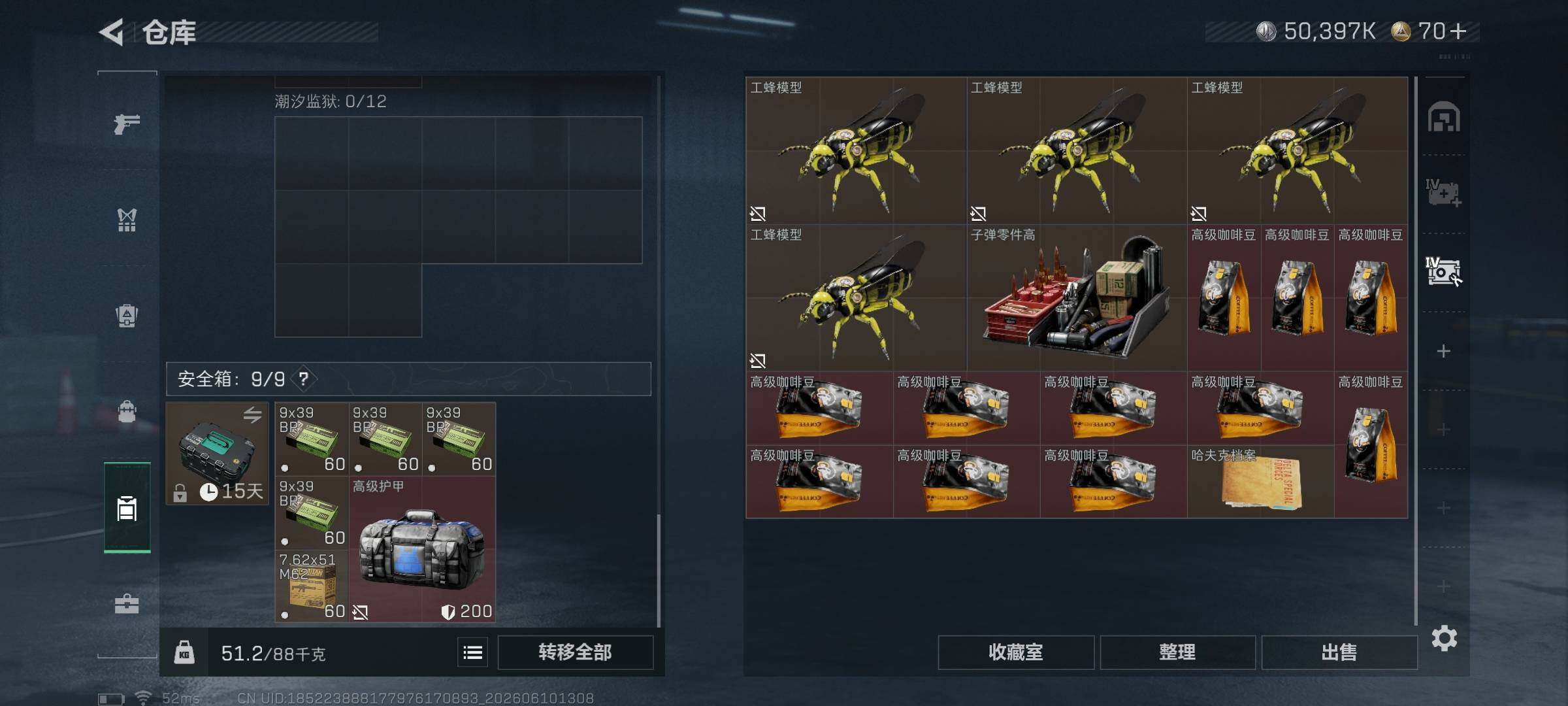 SJZQM4153190三角洲行动账号详情图11 SJZQM4153190三角洲行动账号详情图11
