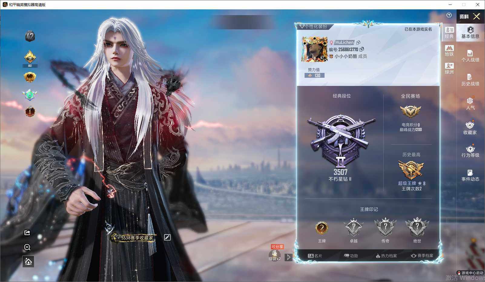 HPLE4248503和平精英账号详情图5 HPLE4248503和平精英账号详情图5