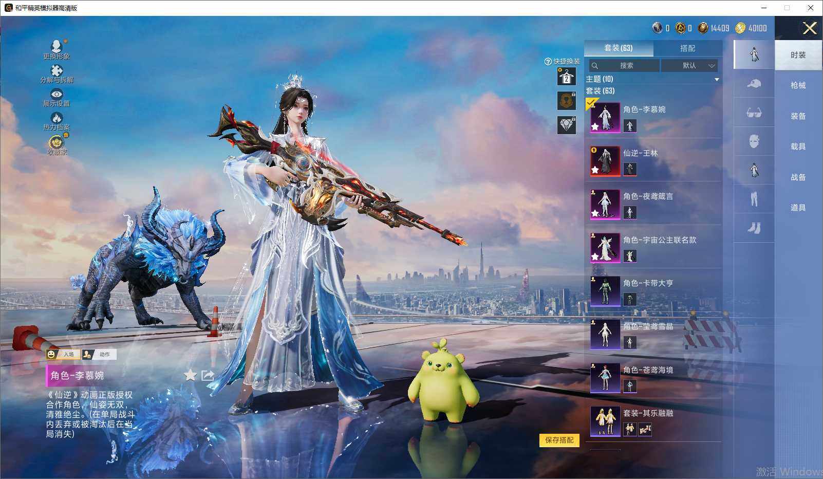 HPLE4248503和平精英账号详情图7 HPLE4248503和平精英账号详情图7