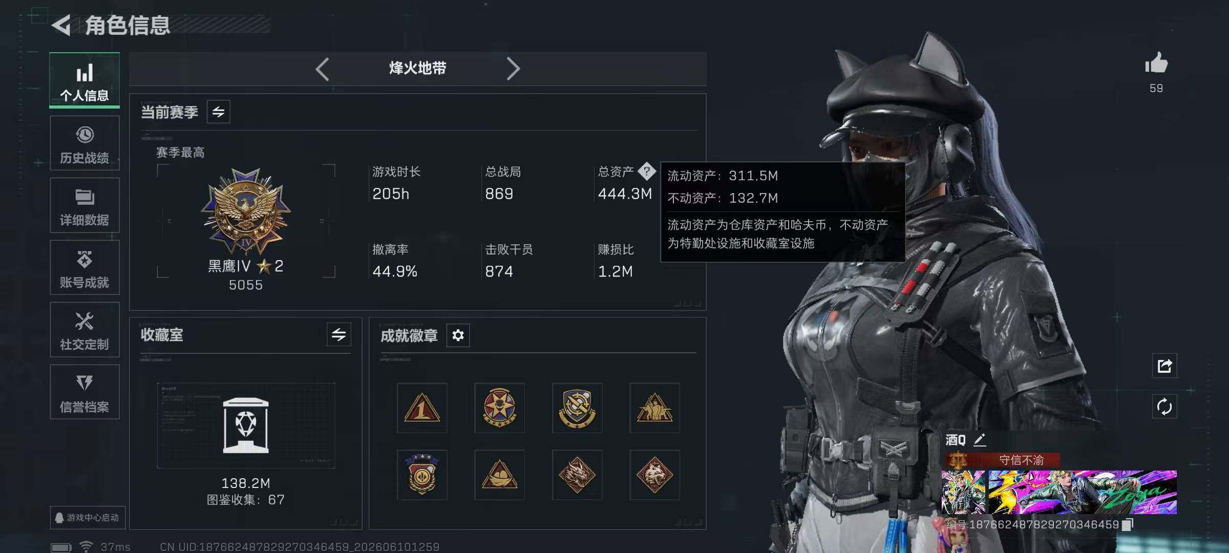 SJZQM4159776三角洲行动账号详情图9 SJZQM4159776三角洲行动账号详情图9