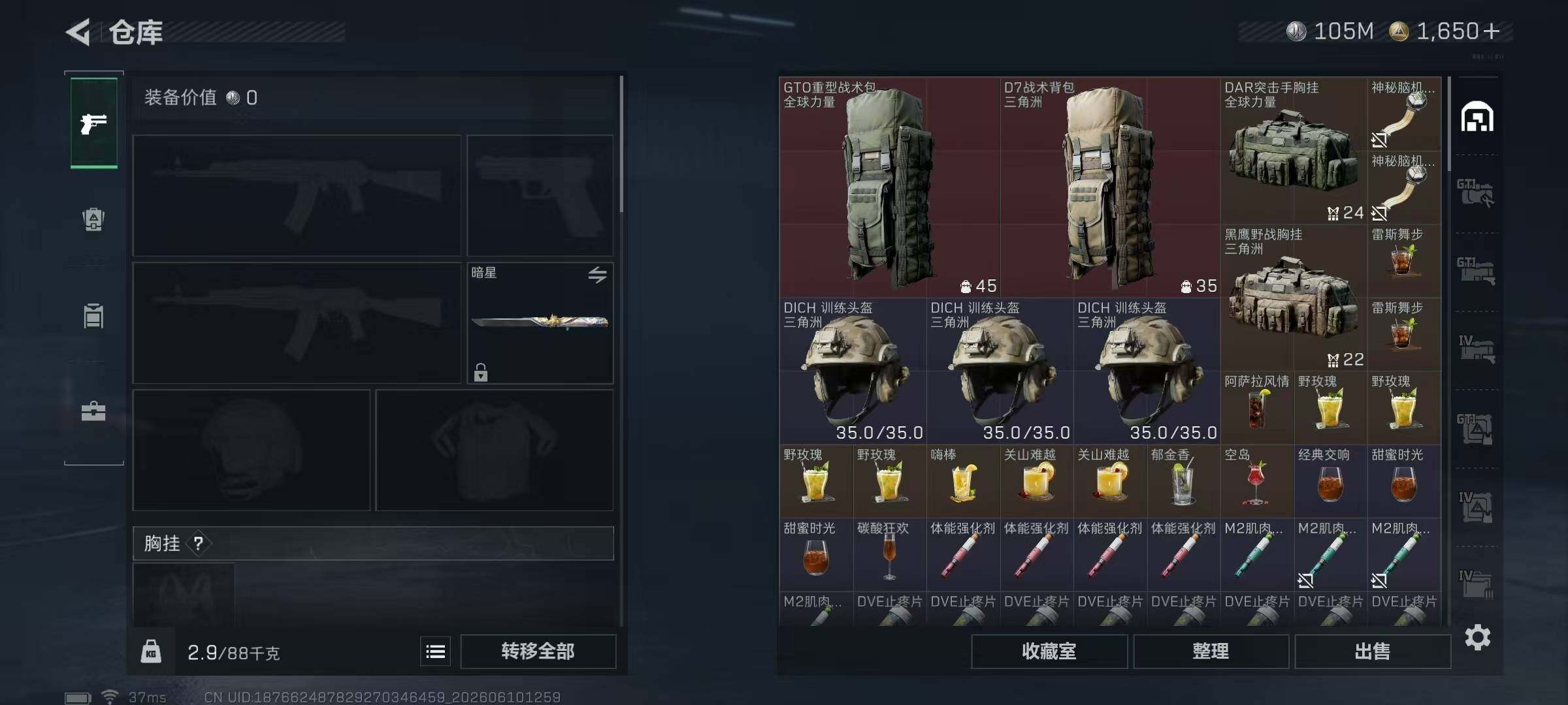 SJZQM4159776三角洲行动账号详情图11 SJZQM4159776三角洲行动账号详情图11