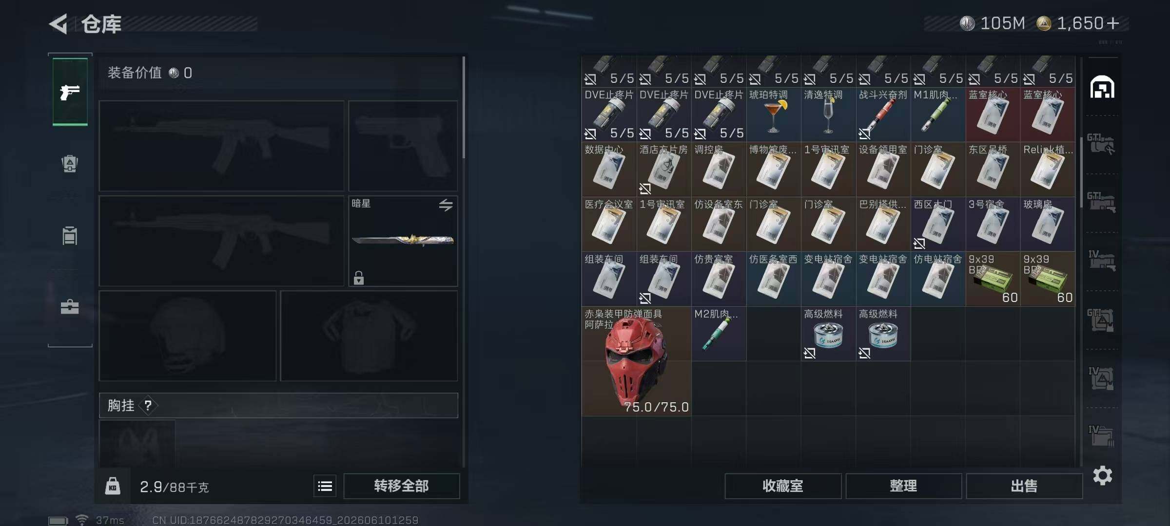 SJZQM4159776三角洲行动账号详情图12 SJZQM4159776三角洲行动账号详情图12