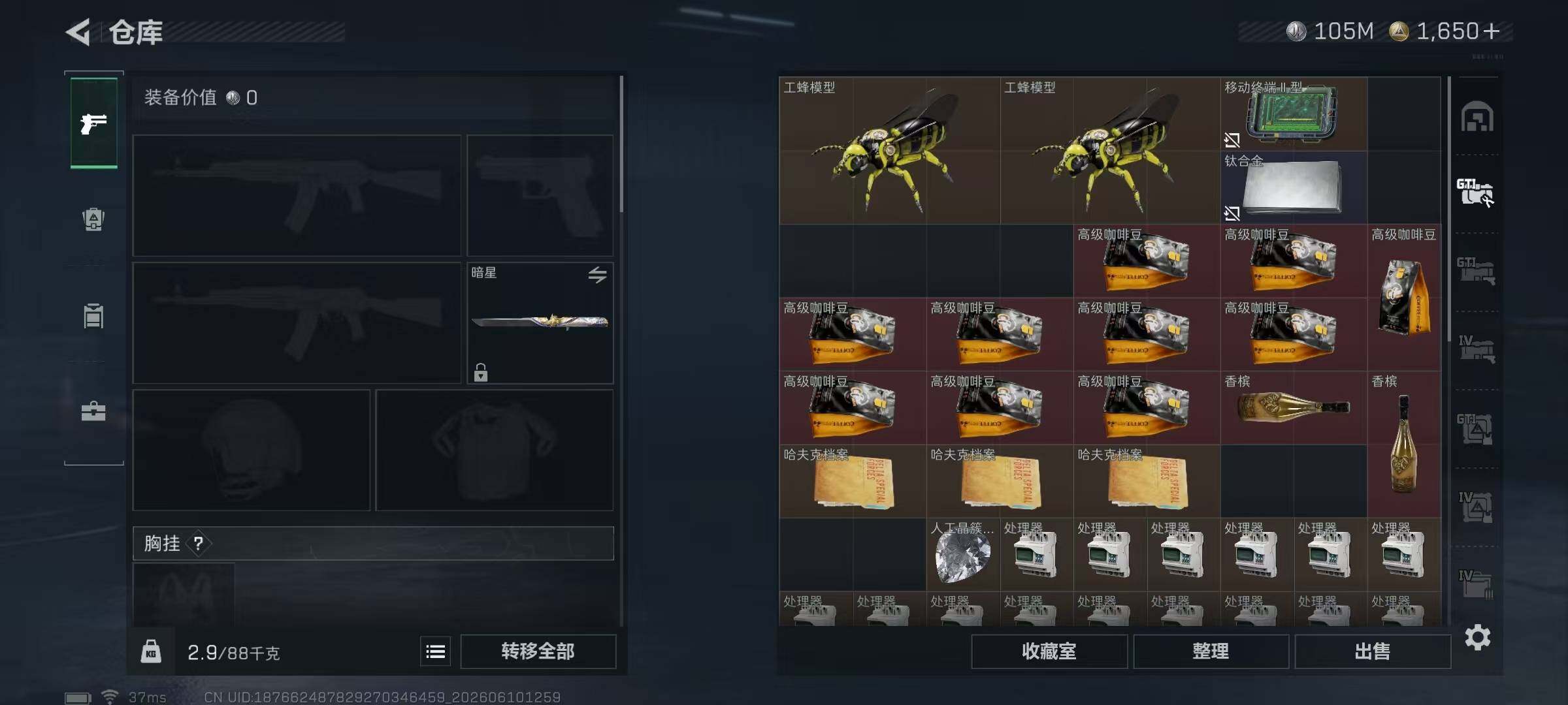 SJZQM4159776三角洲行动账号详情图13 SJZQM4159776三角洲行动账号详情图13