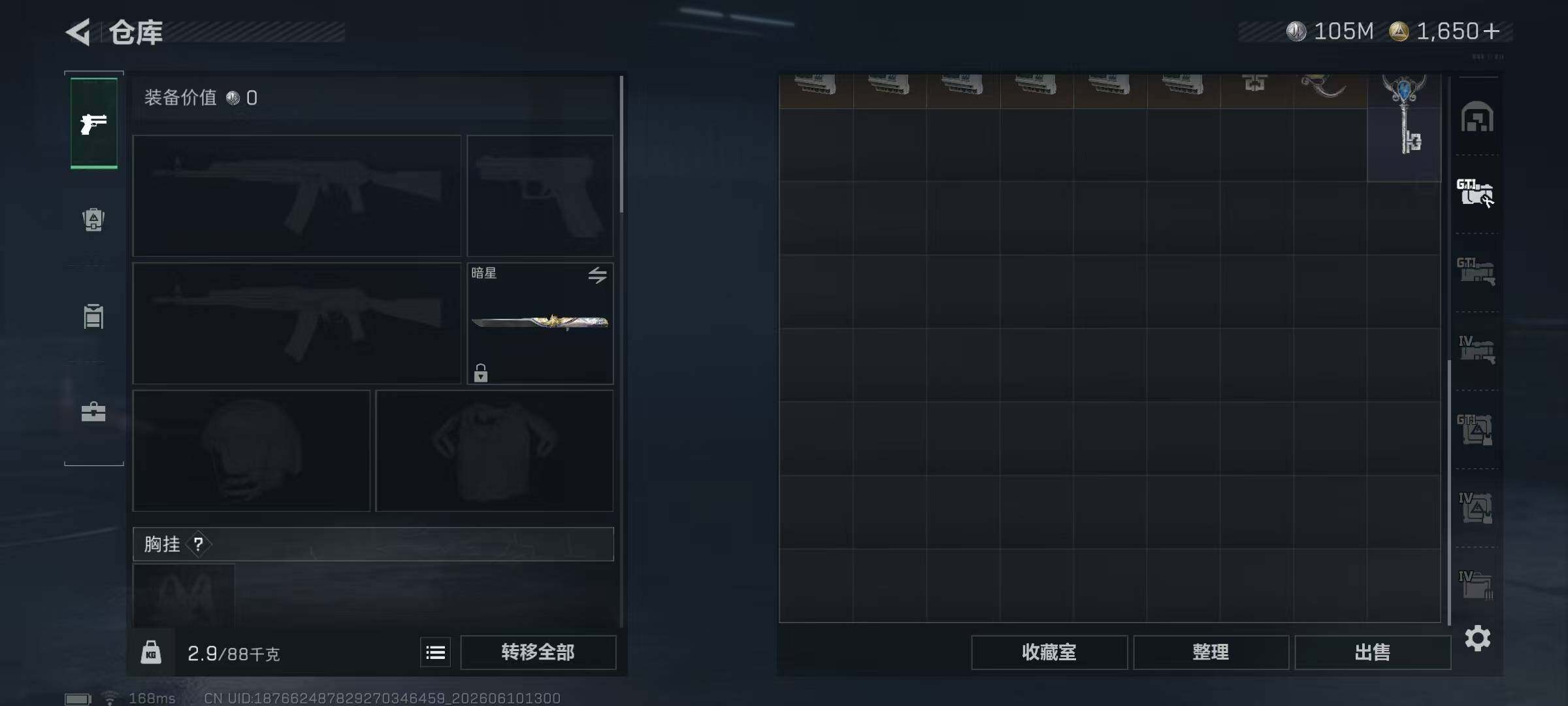 SJZQM4159776三角洲行动账号详情图14 SJZQM4159776三角洲行动账号详情图14