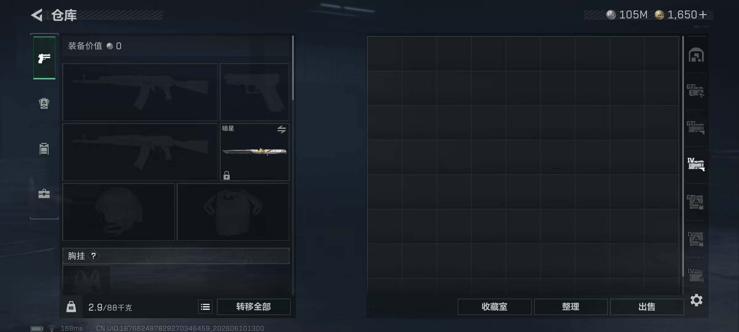SJZQM4159776三角洲行动账号详情图16 SJZQM4159776三角洲行动账号详情图16