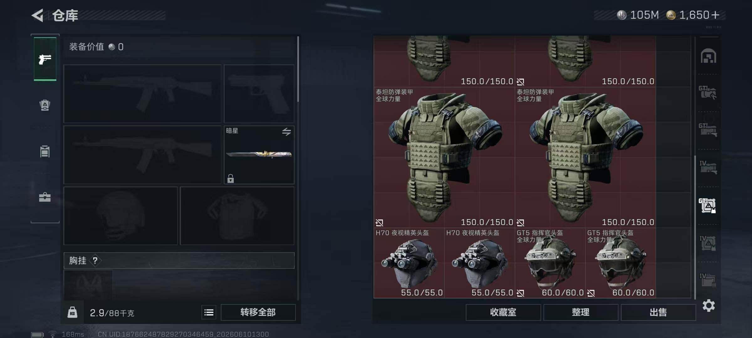 SJZQM4159776三角洲行动账号详情图18 SJZQM4159776三角洲行动账号详情图18