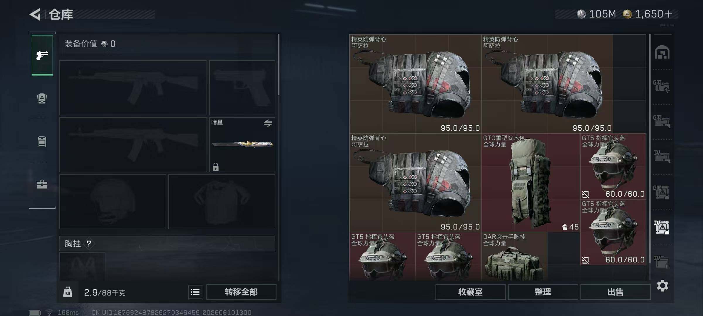 SJZQM4159776三角洲行动账号详情图19 SJZQM4159776三角洲行动账号详情图19