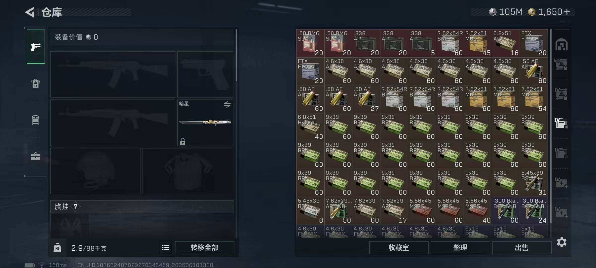 SJZQM4159776三角洲行动账号详情图20 SJZQM4159776三角洲行动账号详情图20