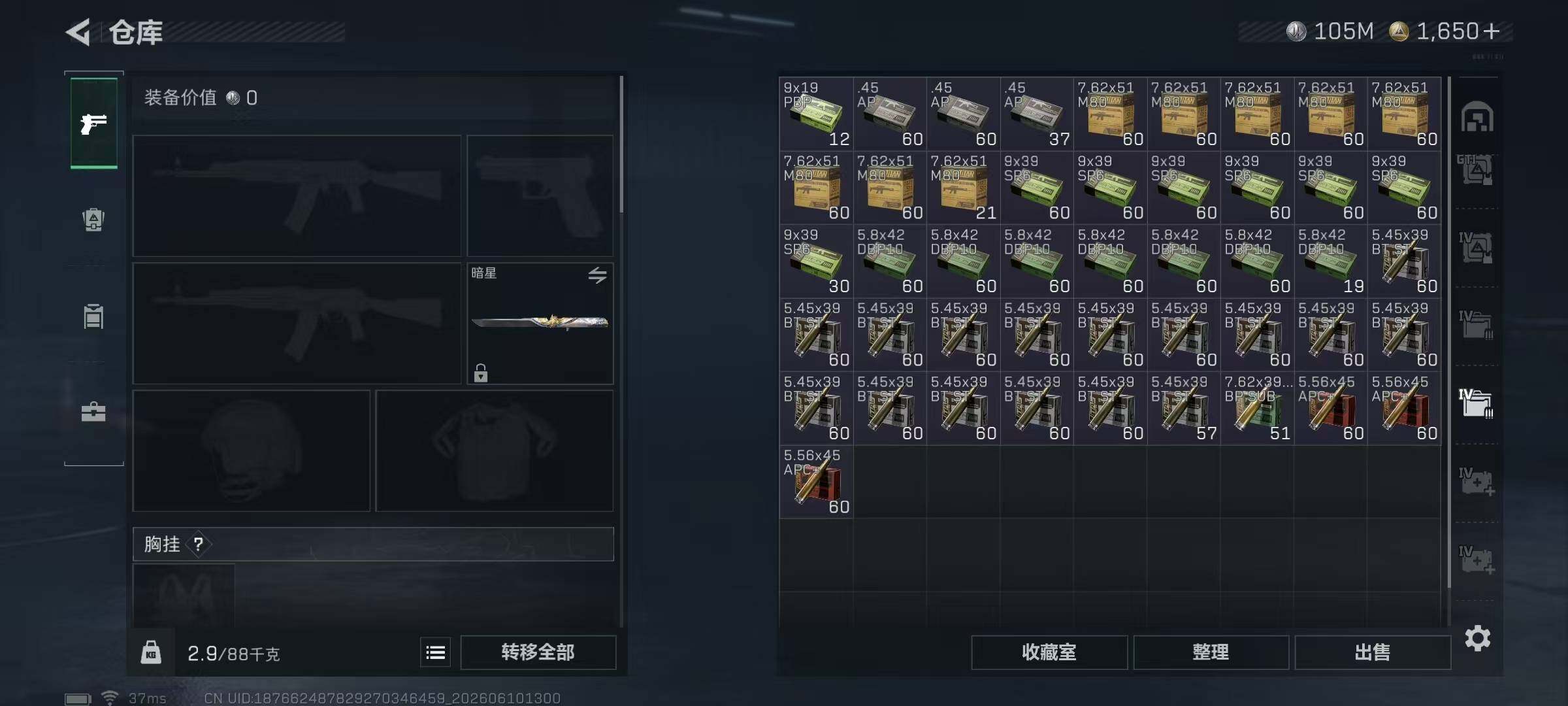 SJZQM4159776三角洲行动账号详情图21 SJZQM4159776三角洲行动账号详情图21